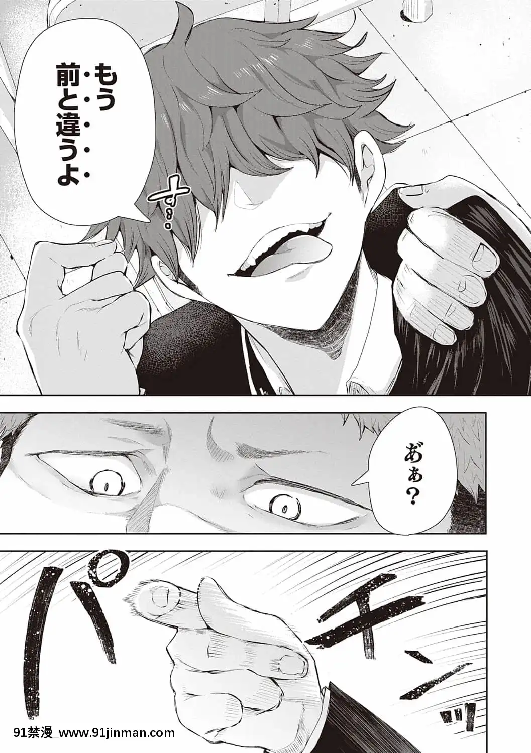 [しょむ]復讐意識支配暗示で思い通りになる女たち[DL版]BySeizmaonNovember25th,2021at4-11pm[h漫畫 18comics]