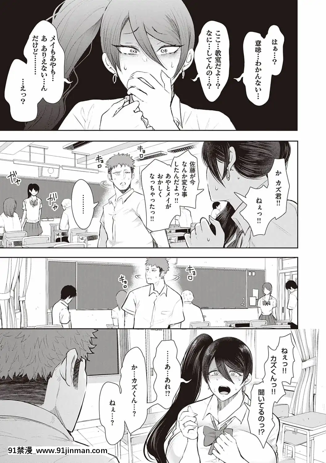 [しょむ]復讐意識支配暗示で思い通りになる女たち[DL版]BySeizmaonNovember25th,2021at4-11pm[h漫畫 18comics]