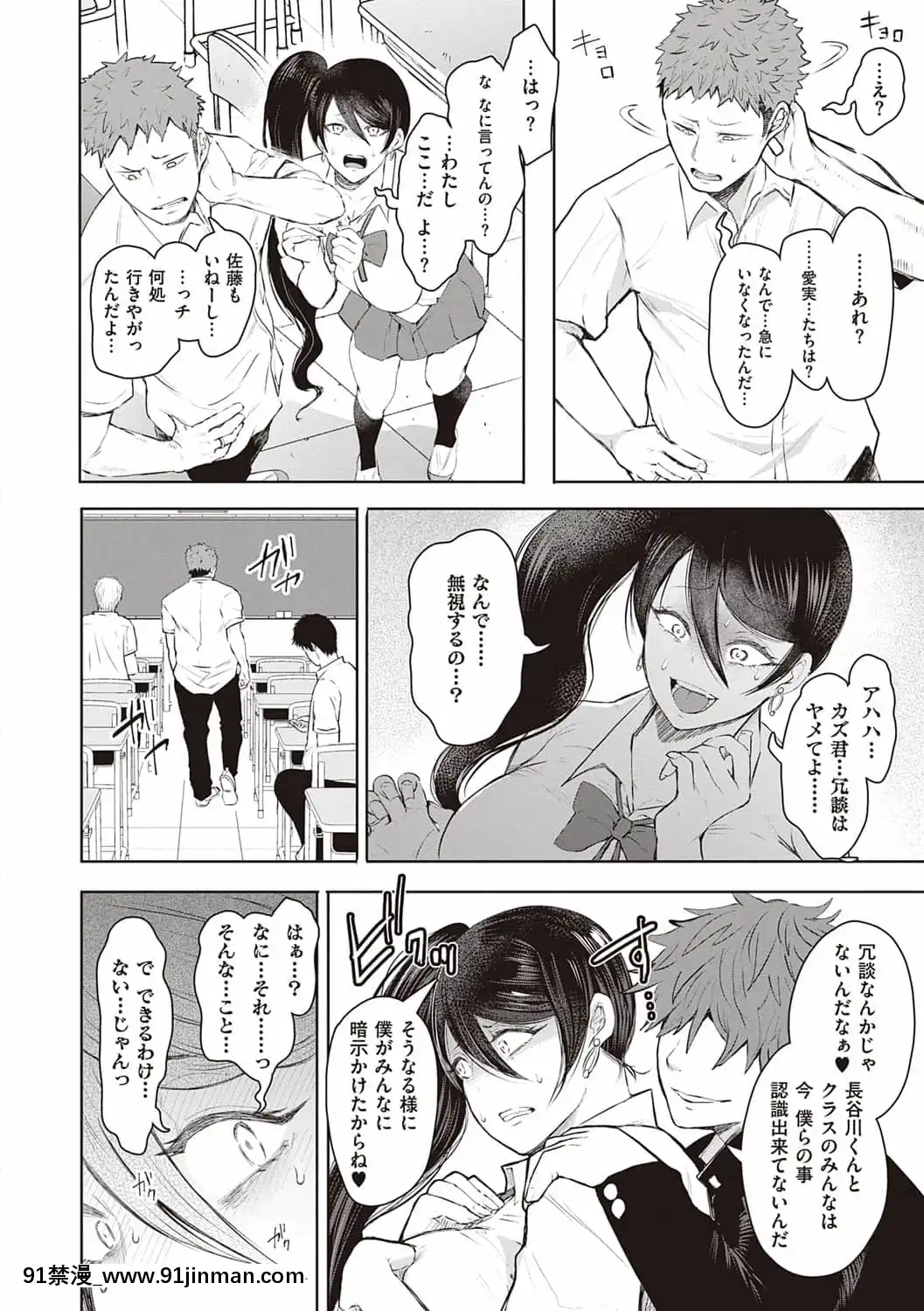 [しょむ]復讐意識支配暗示で思い通りになる女たち[DL版]BySeizmaonNovember25th,2021at4-11pm[h漫畫 18comics]