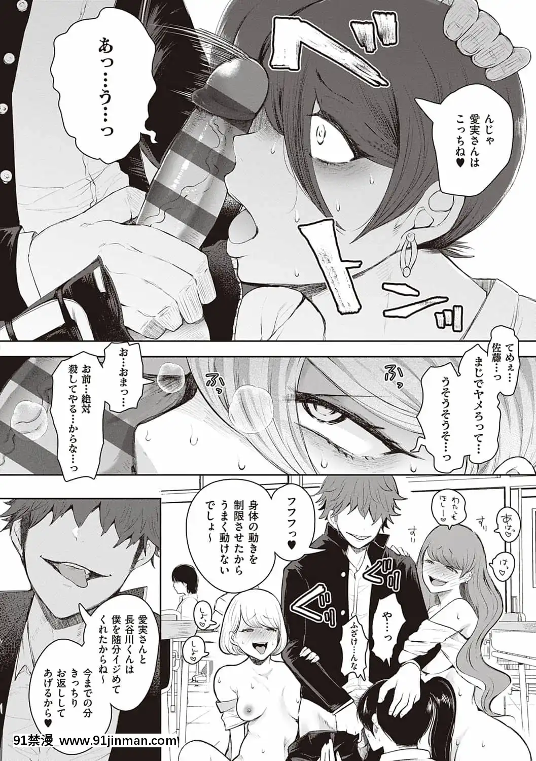 [しょむ]復讐意識支配暗示で思い通りになる女たち[DL版]BySeizmaonNovember25th,2021at4-11pm[h漫畫 18comics]