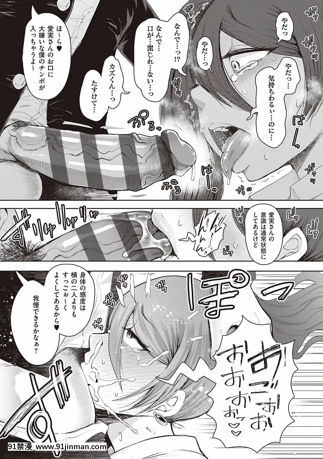[しょむ]復讐意識支配暗示で思い通りになる女たち[DL版]BySeizmaonNovember25th,2021at4-11pm[h漫畫 18comics]