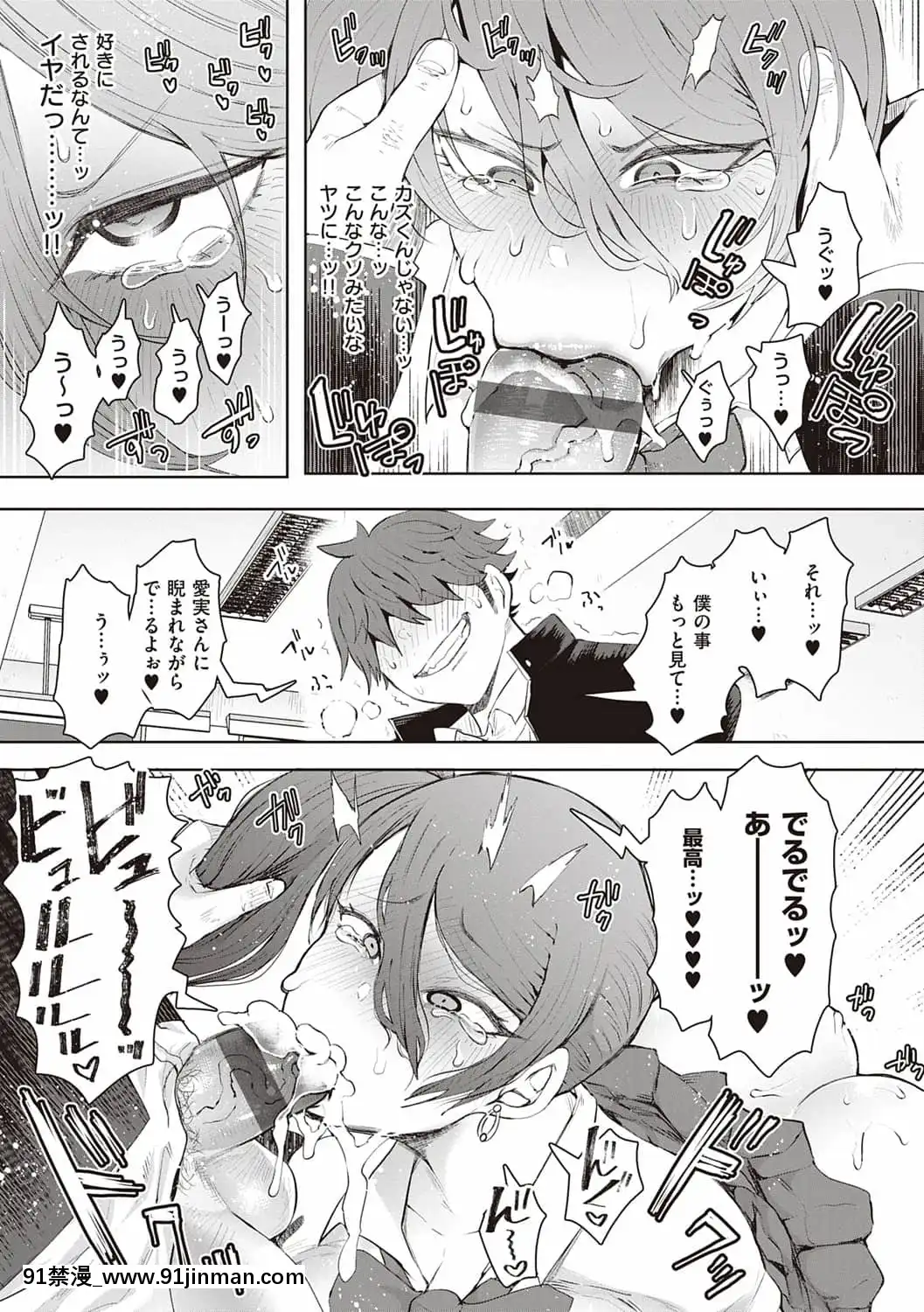 [しょむ]復讐意識支配暗示で思い通りになる女たち[DL版]BySeizmaonNovember25th,2021at4-11pm[h漫畫 18comics]