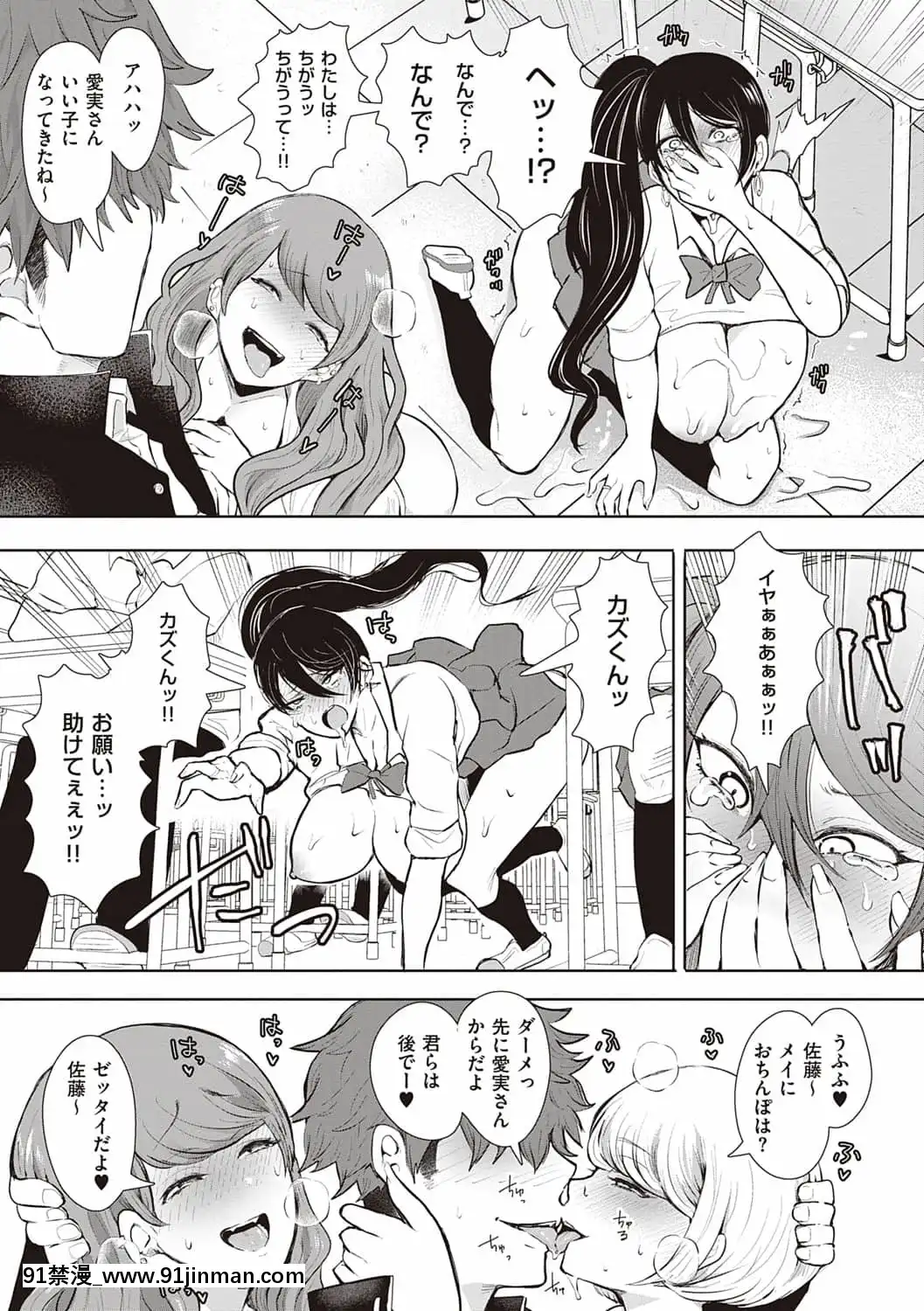 [しょむ]復讐意識支配暗示で思い通りになる女たち[DL版]BySeizmaonNovember25th,2021at4-11pm[h漫畫 18comics]
