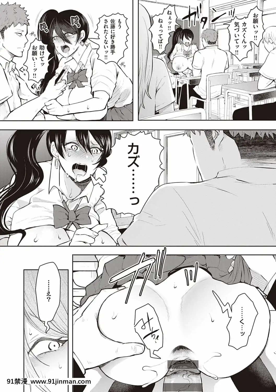 [しょむ]復讐意識支配暗示で思い通りになる女たち[DL版]BySeizmaonNovember25th,2021at4-11pm[h漫畫 18comics]