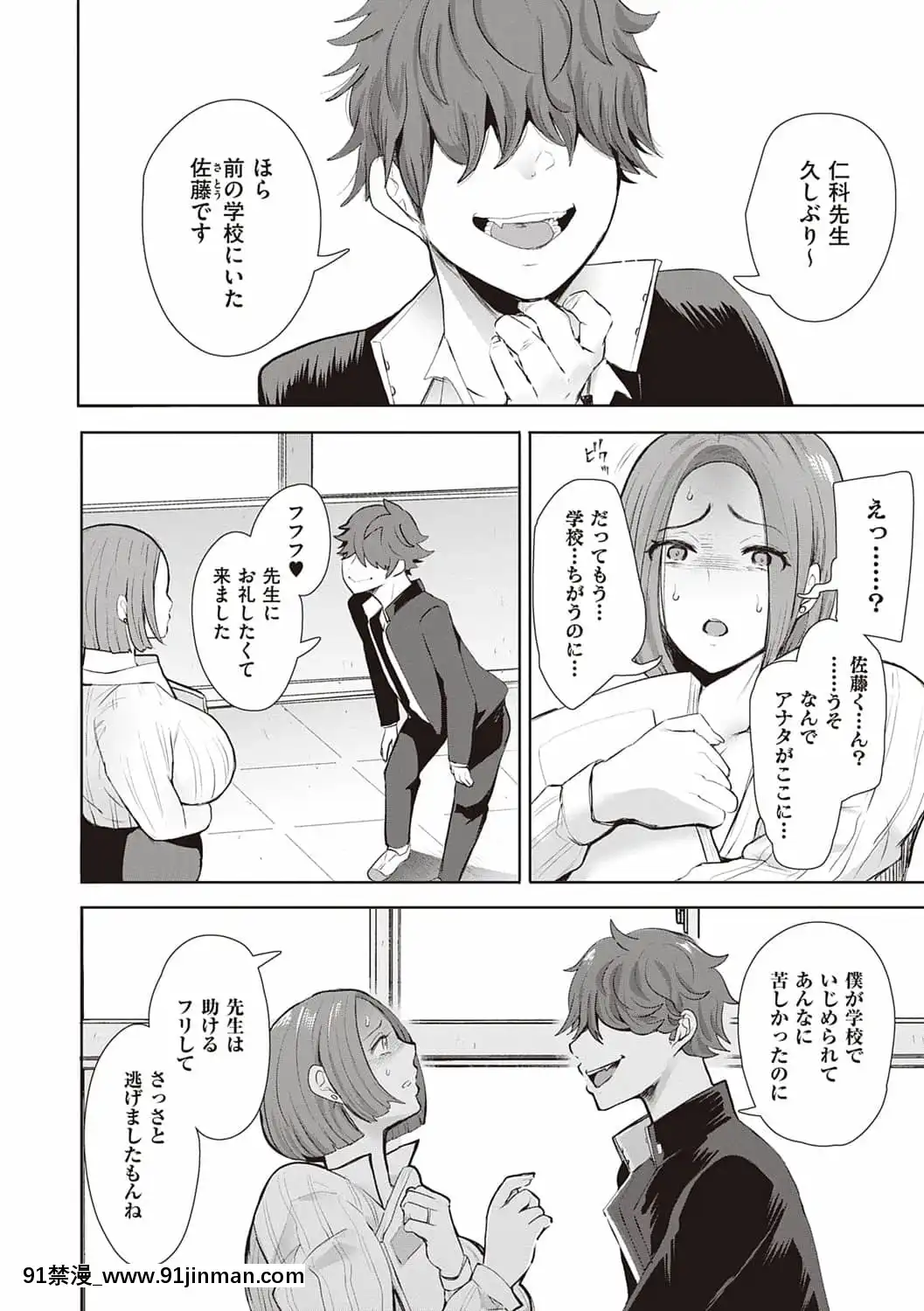 [しょむ]復讐意識支配暗示で思い通りになる女たち[DL版]BySeizmaonNovember25th,2021at4-11pm[h漫畫 18comics]
