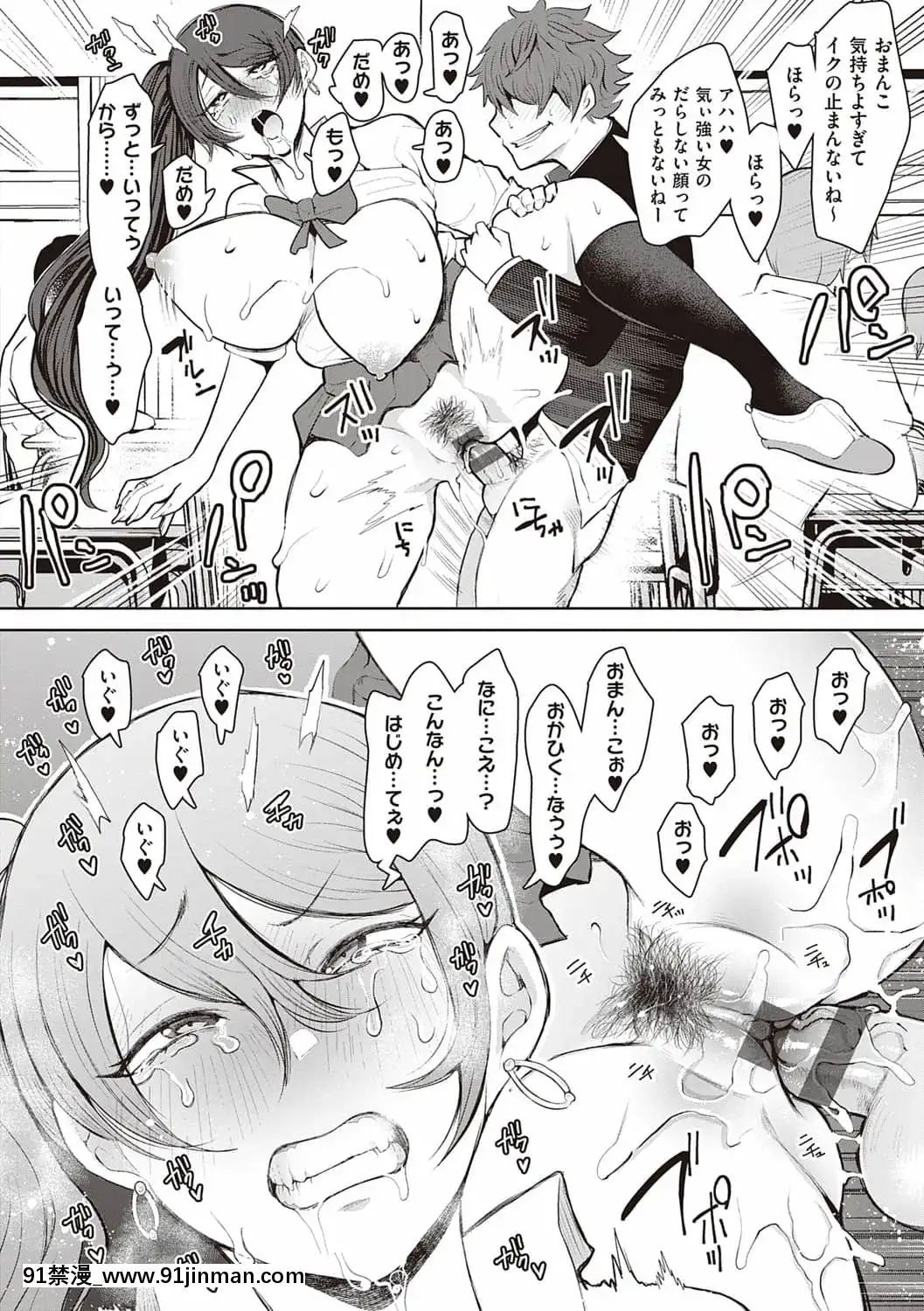 [しょむ]復讐意識支配暗示で思い通りになる女たち[DL版]BySeizmaonNovember25th,2021at4-11pm[h漫畫 18comics]