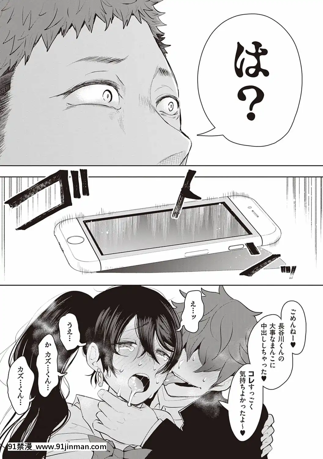 [しょむ]復讐意識支配暗示で思い通りになる女たち[DL版]BySeizmaonNovember25th,2021at4-11pm[h漫畫 18comics]