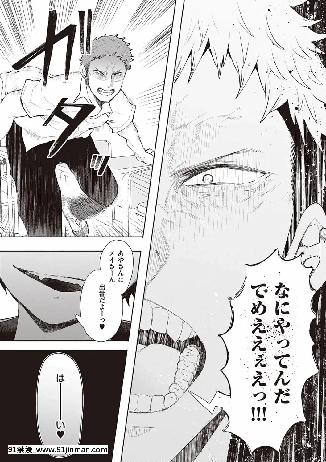 [しょむ]復讐意識支配暗示で思い通りになる女たち[DL版]BySeizmaonNovember25th,2021at4-11pm[h漫畫 18comics]