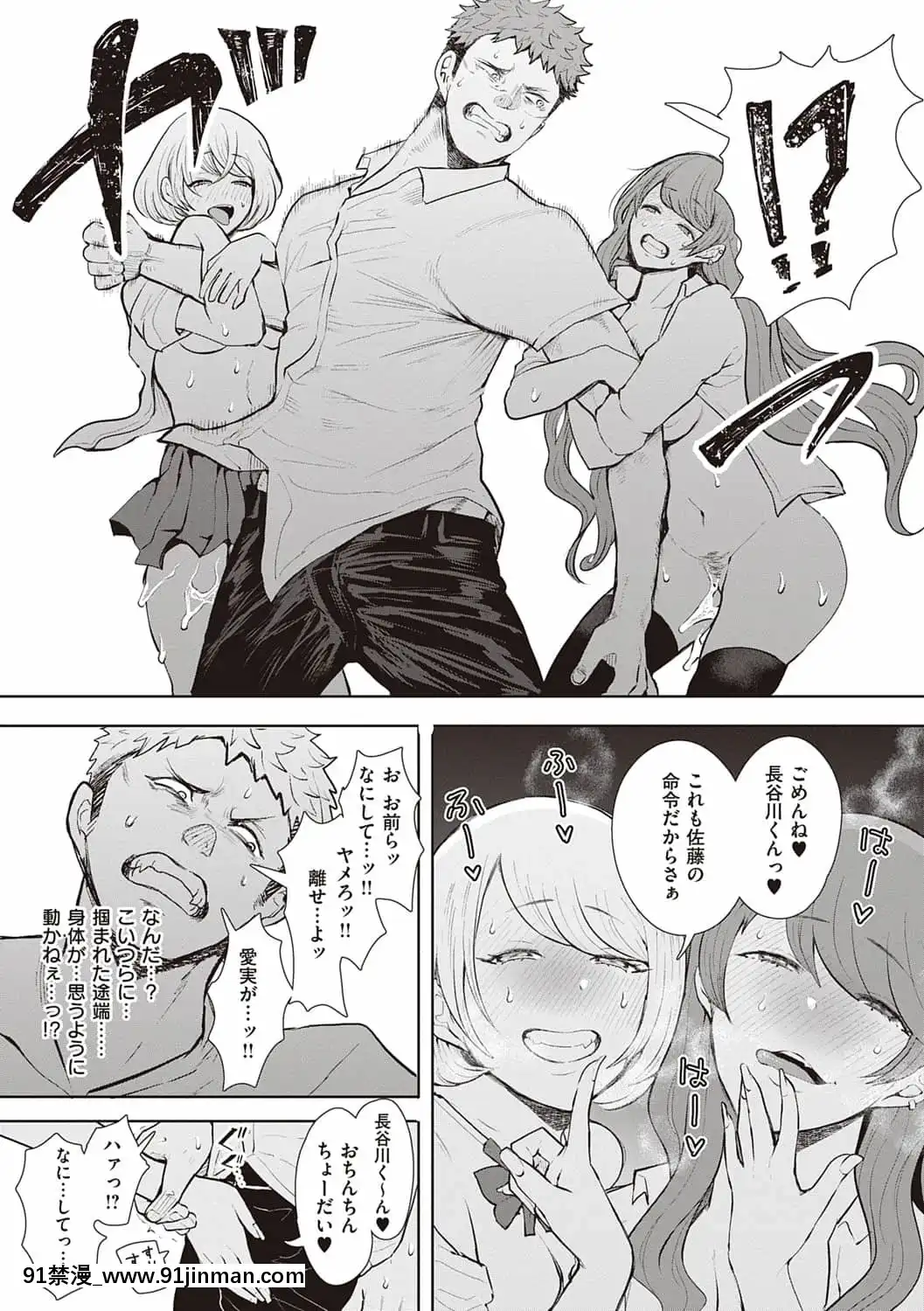 [しょむ]復讐意識支配暗示で思い通りになる女たち[DL版]BySeizmaonNovember25th,2021at4-11pm[h漫畫 18comics]