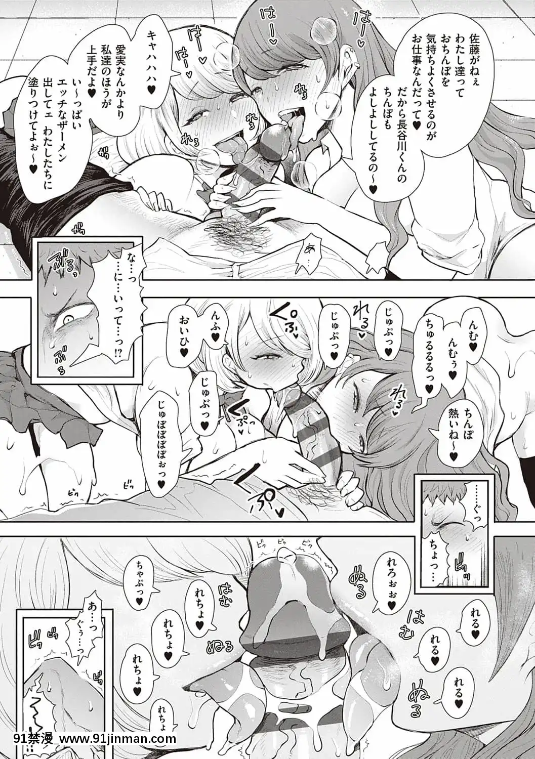 [しょむ]復讐意識支配暗示で思い通りになる女たち[DL版]BySeizmaonNovember25th,2021at4-11pm[h漫畫 18comics]