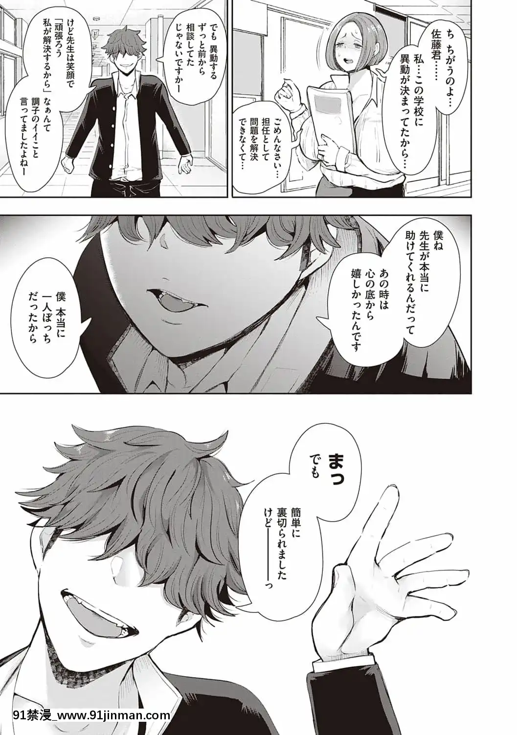 [しょむ]復讐意識支配暗示で思い通りになる女たち[DL版]BySeizmaonNovember25th,2021at4-11pm[h漫畫 18comics]