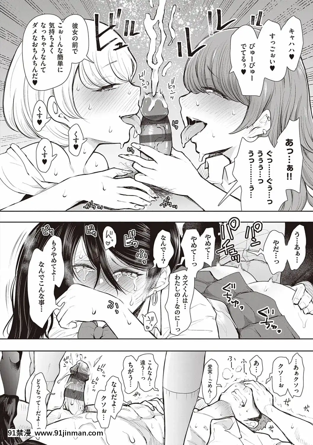 [しょむ]復讐意識支配暗示で思い通りになる女たち[DL版]BySeizmaonNovember25th,2021at4-11pm[h漫畫 18comics]