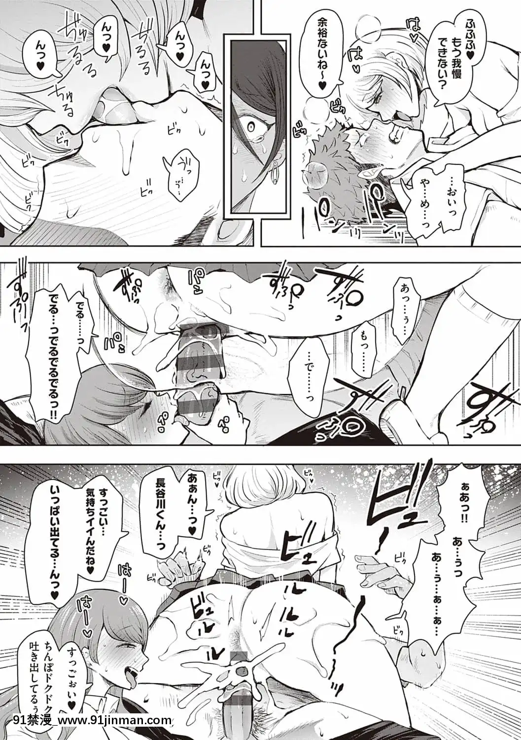 [しょむ]復讐意識支配暗示で思い通りになる女たち[DL版]BySeizmaonNovember25th,2021at4-11pm[h漫畫 18comics]