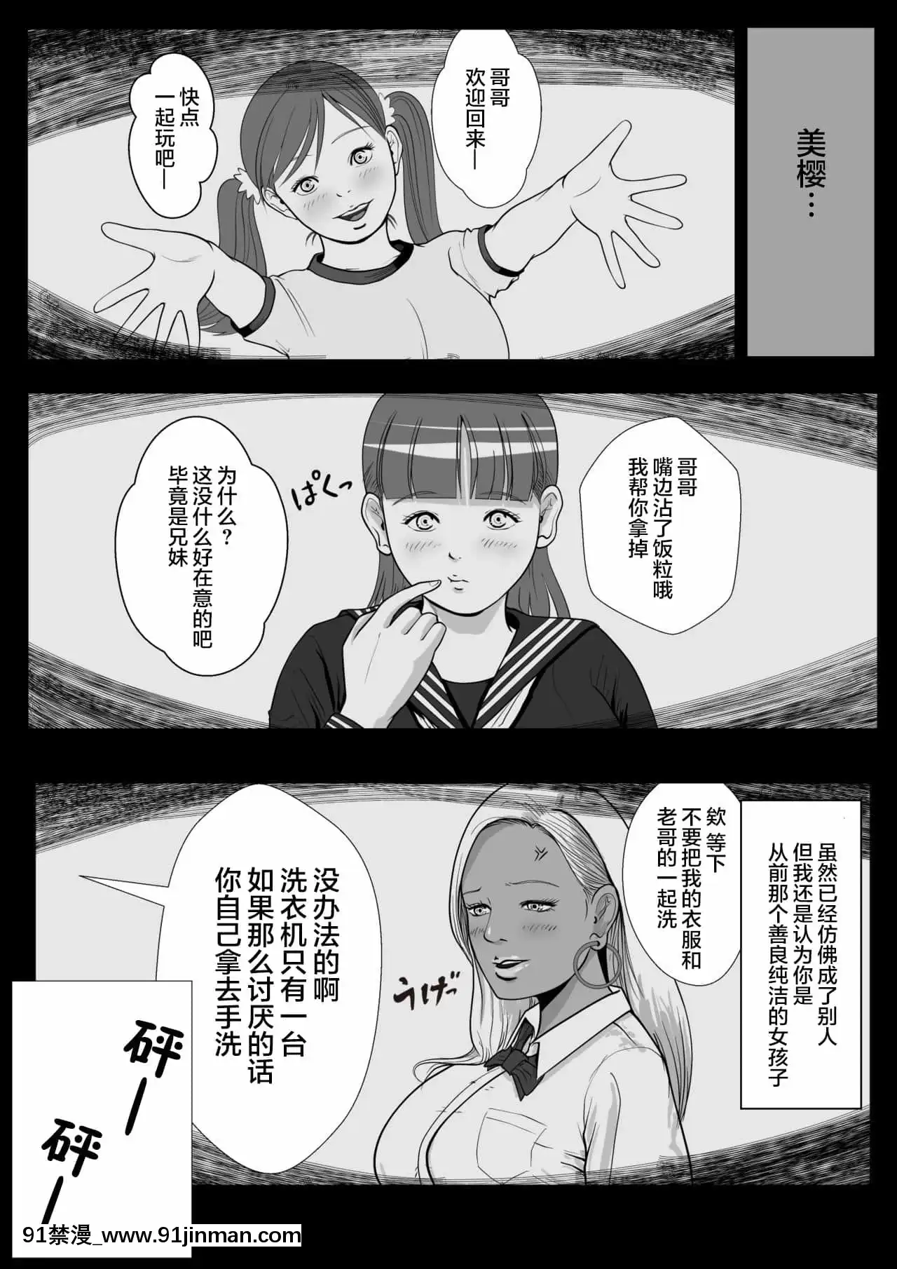 [CoelaNetwork]俺の初戀妹ギャルは叔父に催眠療法でHされてる？-我的初戀辣妹被叔叔用催眠療法做愛了-[中國翻訳][18禁 av]