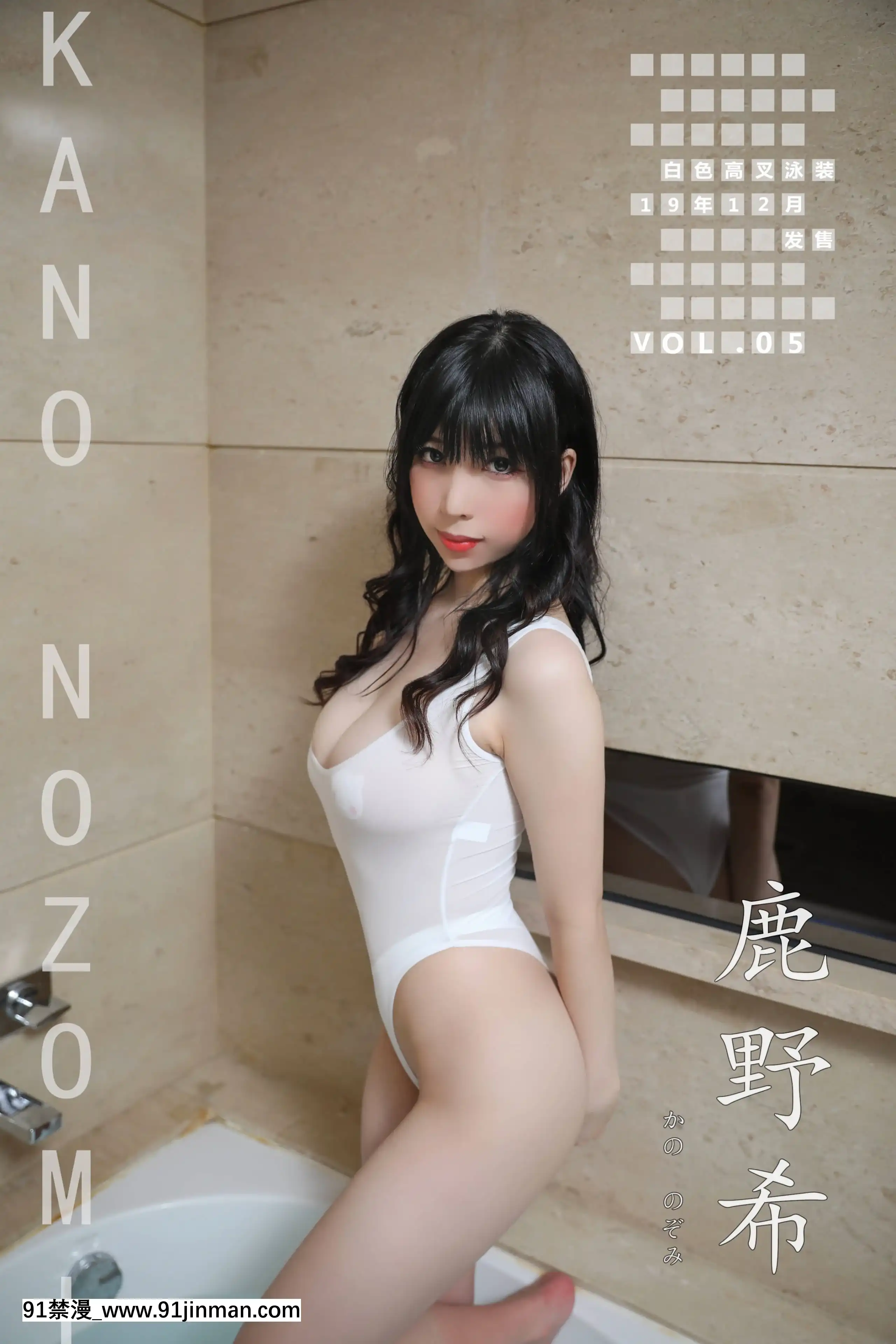 鹿野希-KanoNozomiVol.7[拉斯維加斯 賭城 18禁]