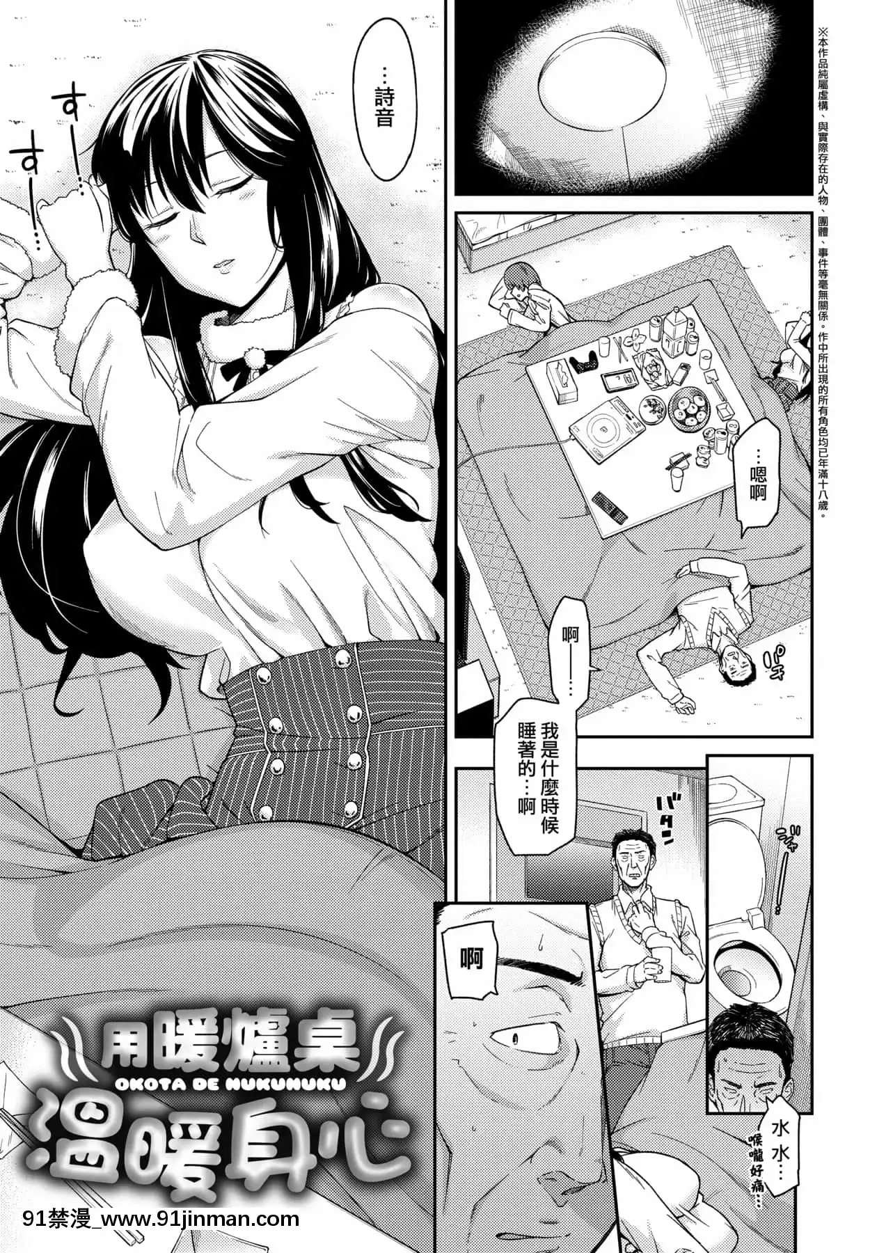 [IAH-035][折口ヒラタ]誘ってるんですけど[PUBU][K4W1H0R53][h漫 子宮]