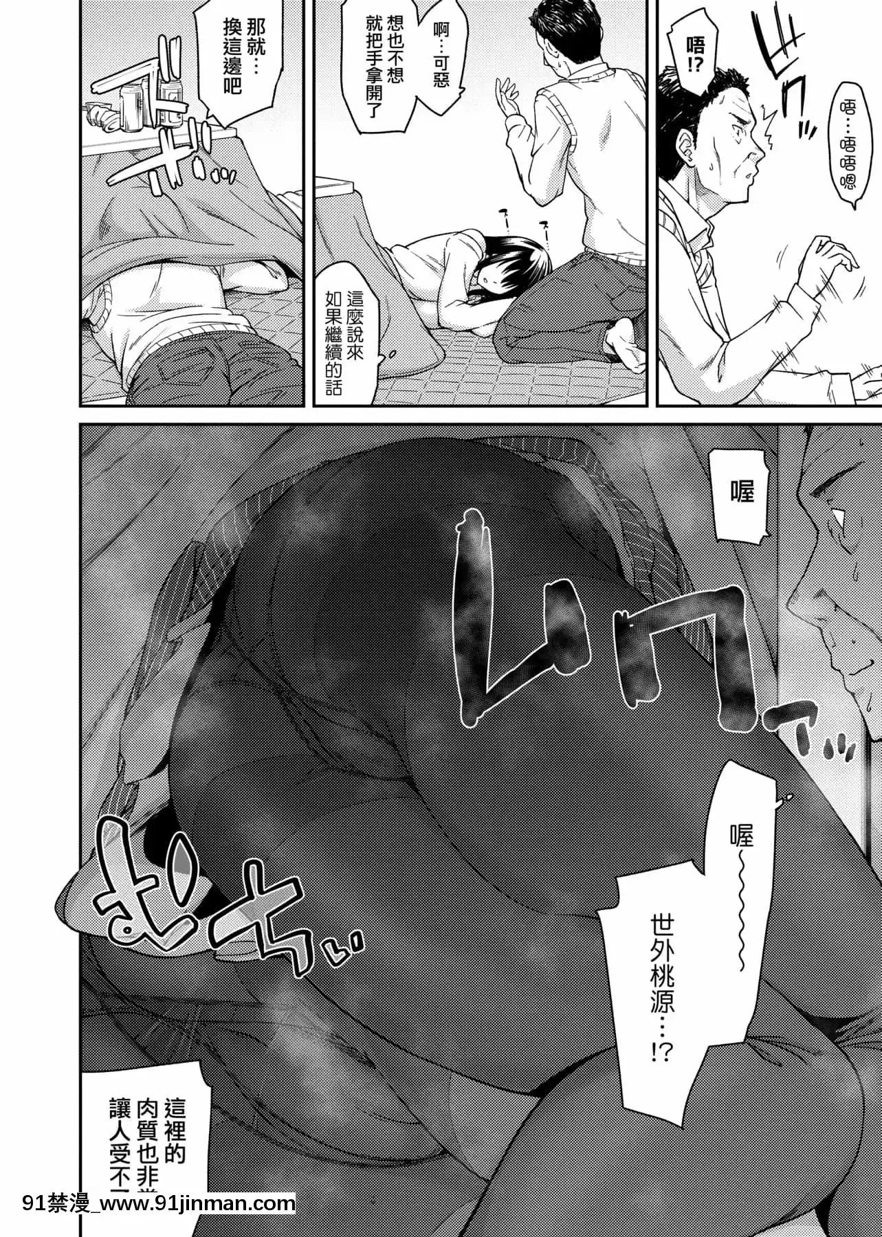 [IAH-035][折口ヒラタ]誘ってるんですけど[PUBU][K4W1H0R53][h漫 子宮]