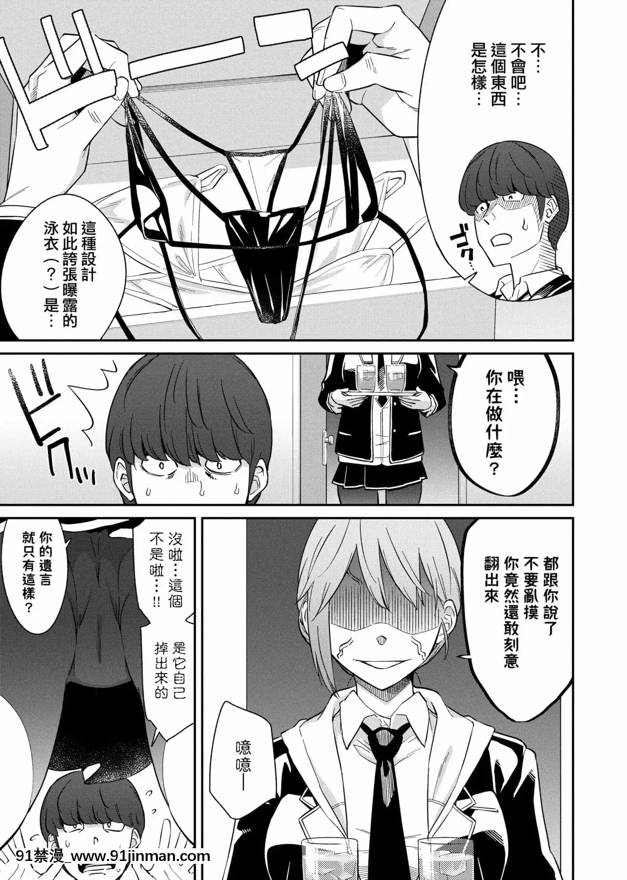 [IAH-035][折口ヒラタ]誘ってるんですけど[PUBU][K4W1H0R53][h漫 子宮]