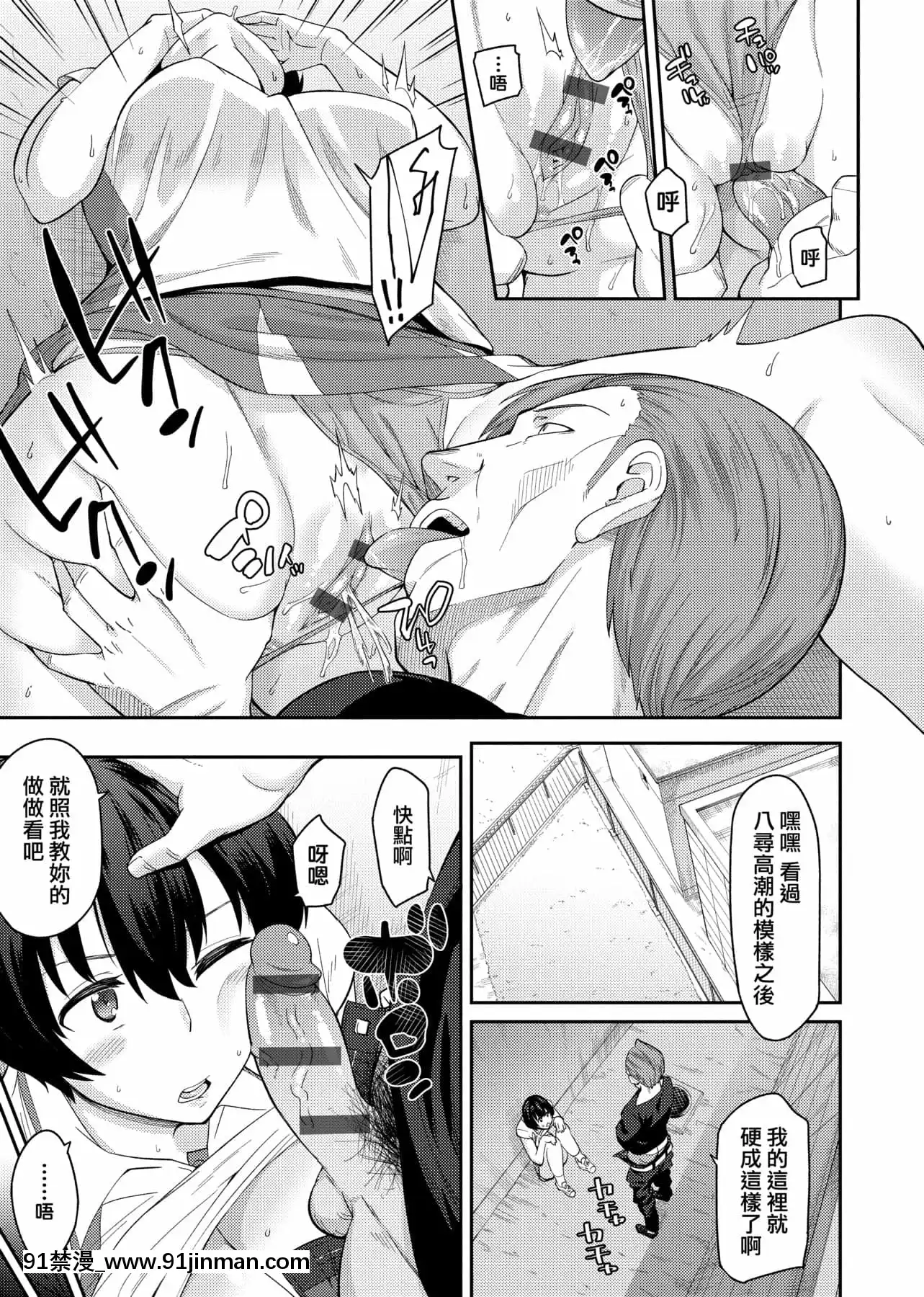 [IAH-035][折口ヒラタ]誘ってるんですけど[PUBU][K4W1H0R53][h漫 子宮]