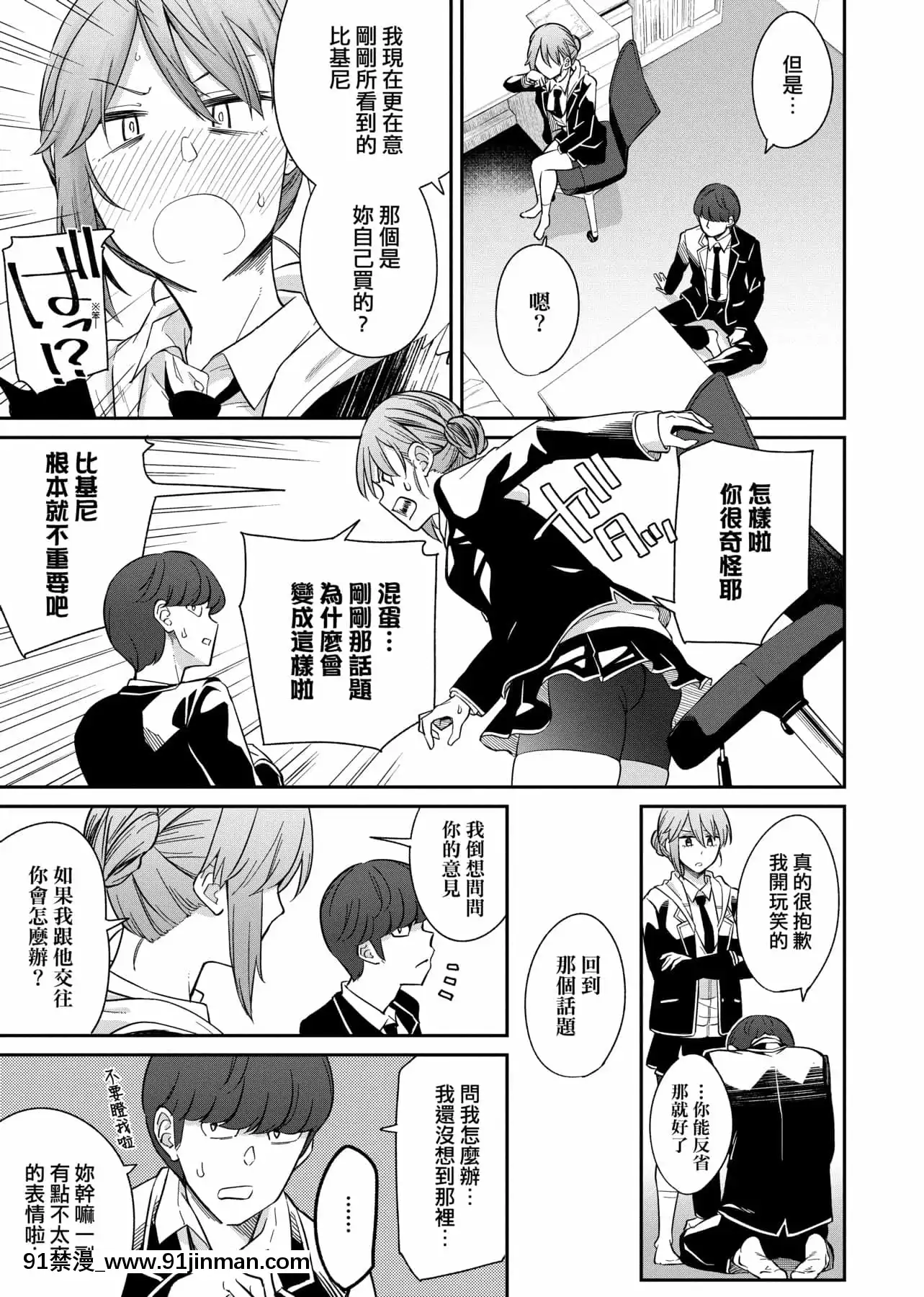 [IAH-035][折口ヒラタ]誘ってるんですけど[PUBU][K4W1H0R53][h漫 子宮]