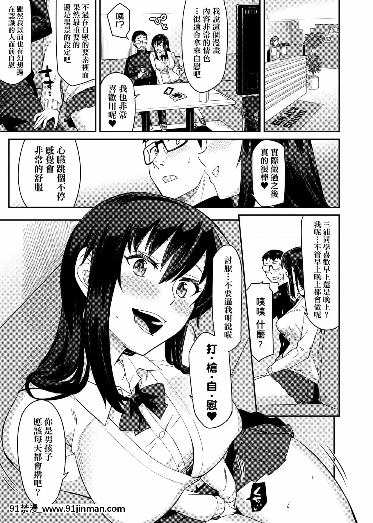 [IAH-035][折口ヒラタ]誘ってるんですけど[PUBU][K4W1H0R53][h漫 子宮]