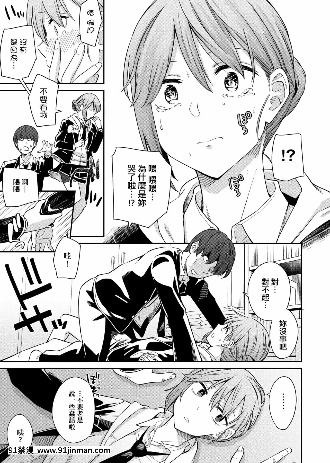 [IAH-035][折口ヒラタ]誘ってるんですけど[PUBU][K4W1H0R53][h漫 子宮]