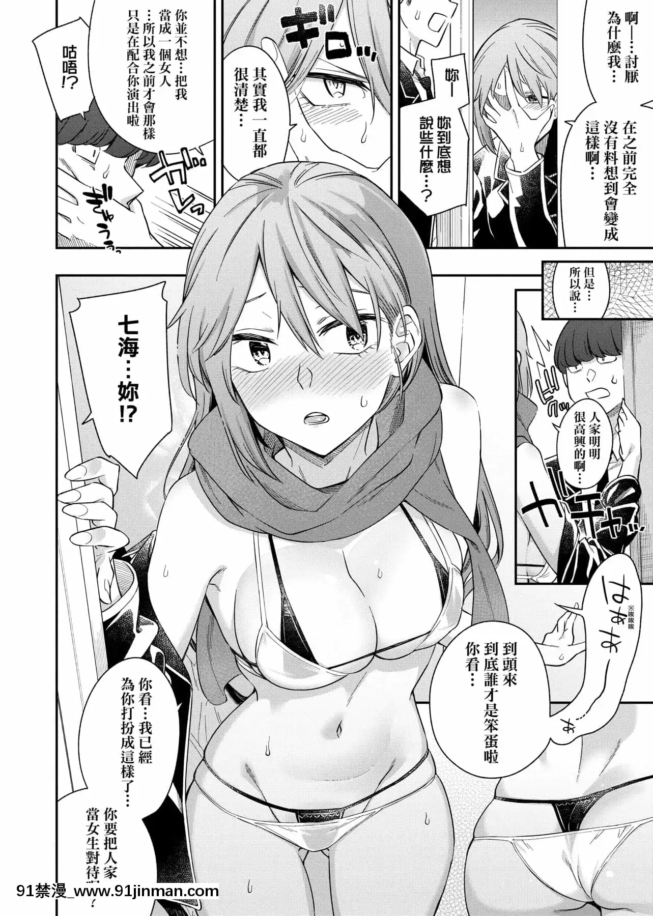 [IAH-035][折口ヒラタ]誘ってるんですけど[PUBU][K4W1H0R53][h漫 子宮]