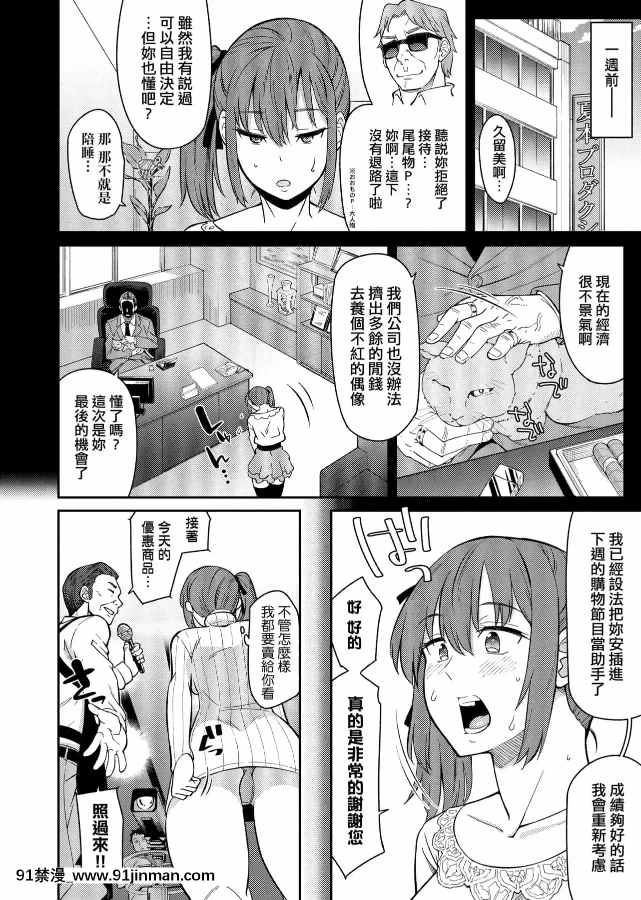 [IAH-035][折口ヒラタ]誘ってるんですけど[PUBU][K4W1H0R53][h漫 子宮]