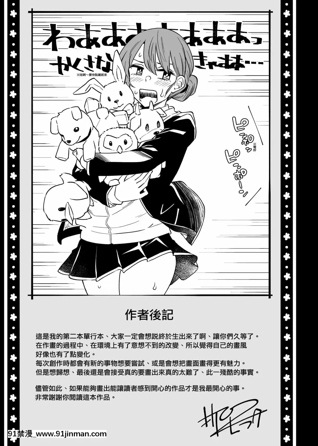 [IAH-035][折口ヒラタ]誘ってるんですけど[PUBU][K4W1H0R53][h漫 子宮]