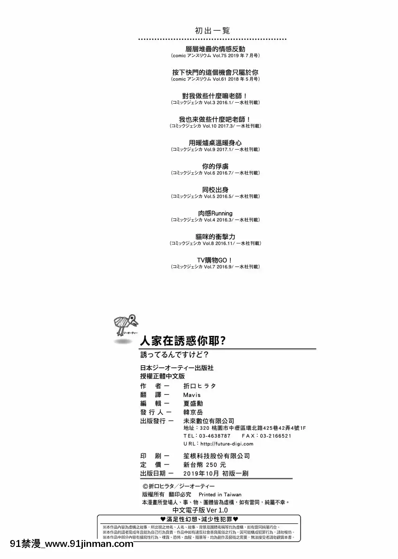 [IAH-035][折口ヒラタ]誘ってるんですけど[PUBU][K4W1H0R53][h漫 子宮]