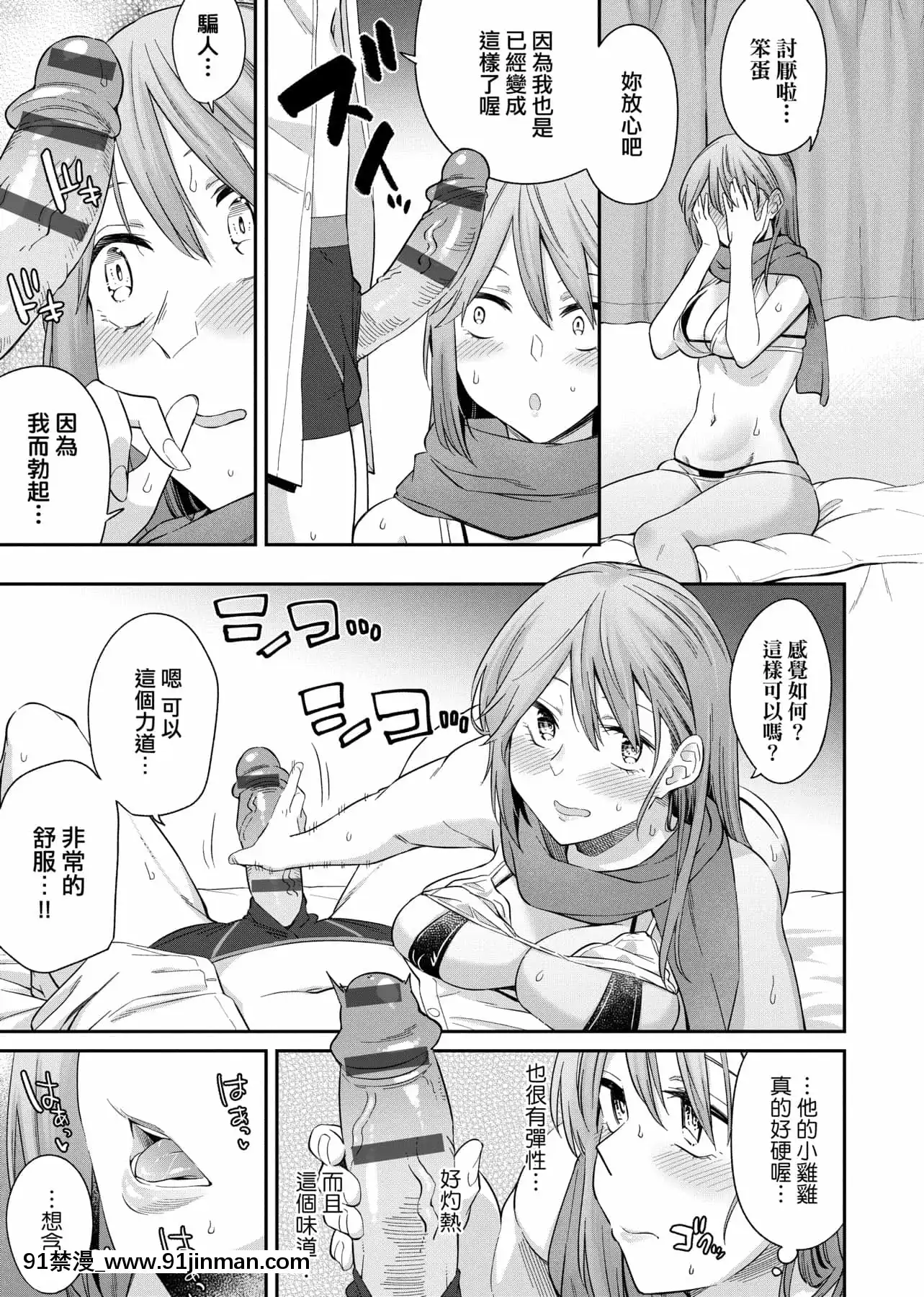 [IAH-035][折口ヒラタ]誘ってるんですけど[PUBU][K4W1H0R53][h漫 子宮]