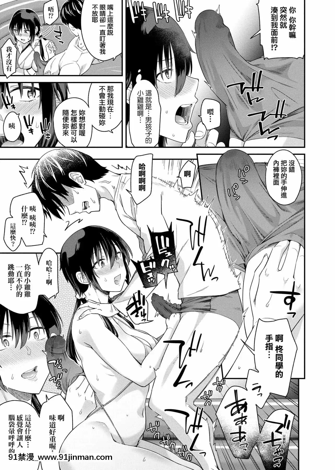 [IAH-035][折口ヒラタ]誘ってるんですけど[PUBU][K4W1H0R53][h漫 子宮]
