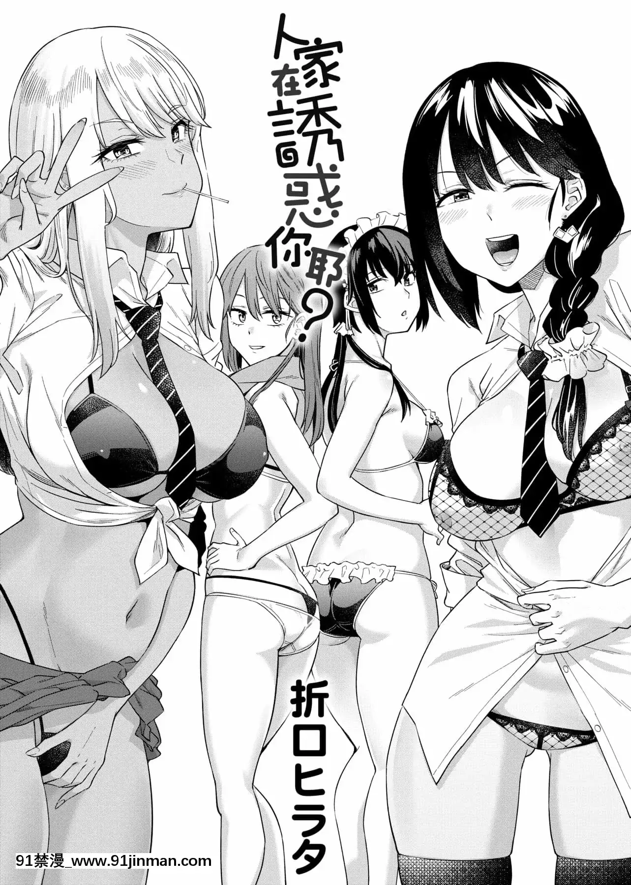 [IAH-035][折口ヒラタ]誘ってるんですけど[PUBU][K4W1H0R53][h漫 子宮]