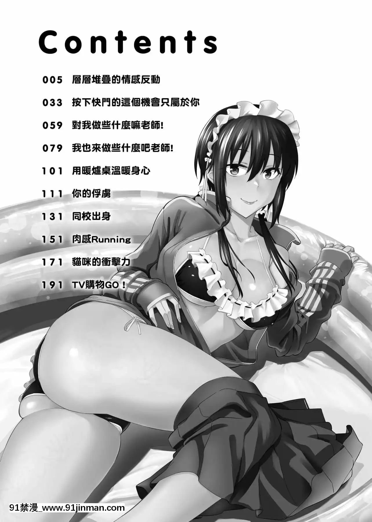 [IAH-035][折口ヒラタ]誘ってるんですけど[PUBU][K4W1H0R53][h漫 子宮]