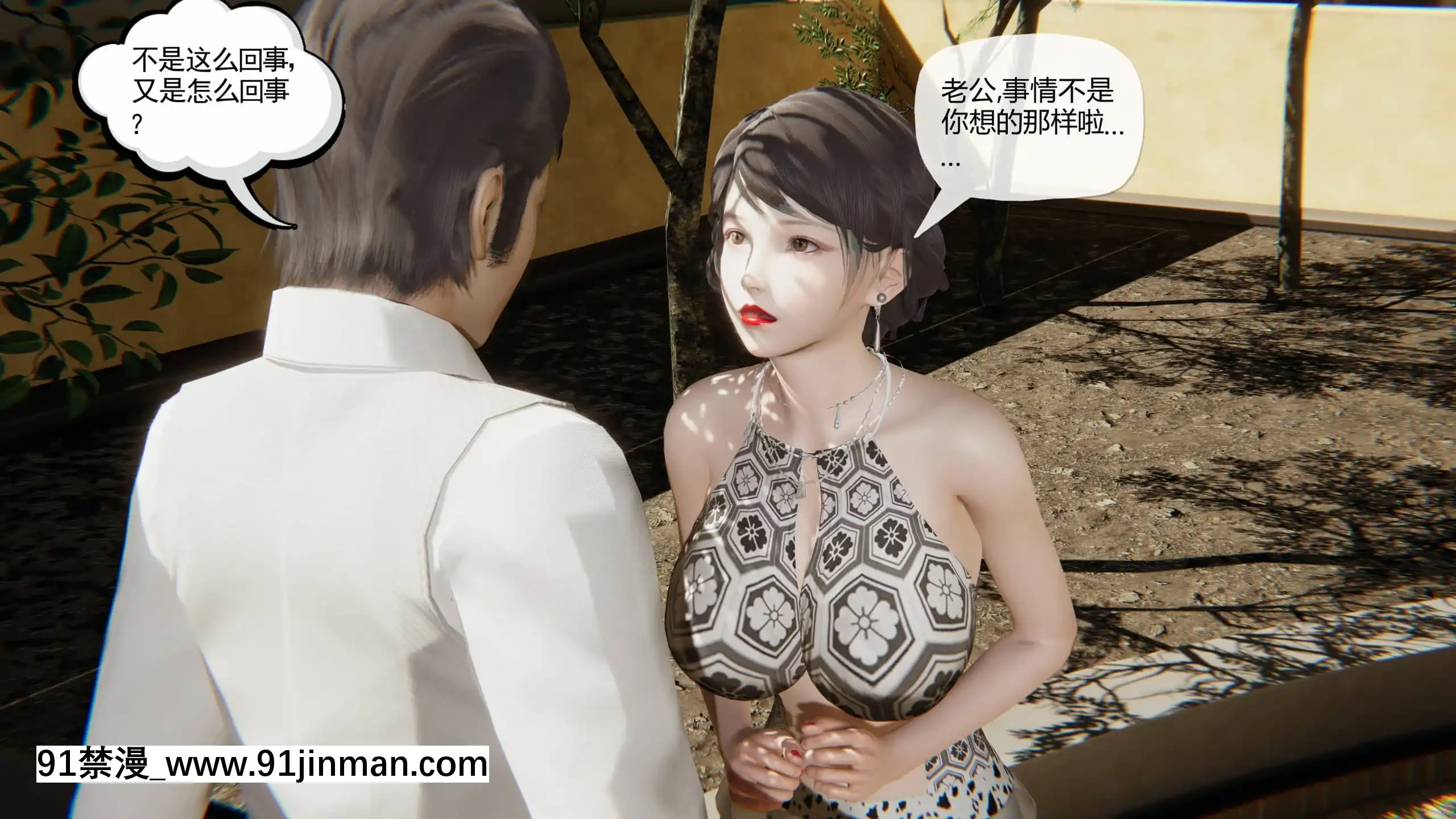 [唐]俏美嬌妻被淫記第十六節[大暮維人 h漫]