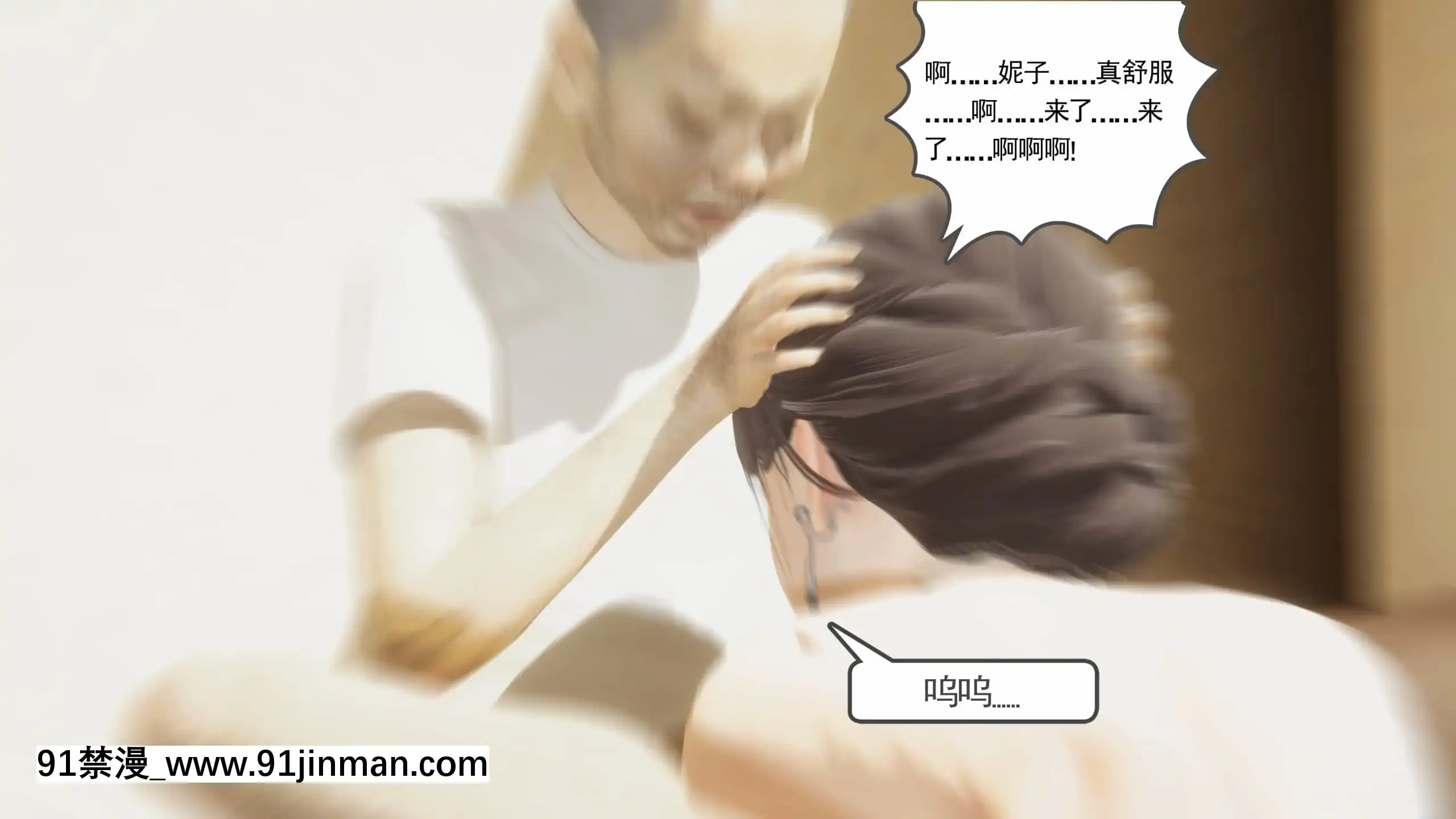 [唐]俏美嬌妻被淫記第十六節[大暮維人 h漫]