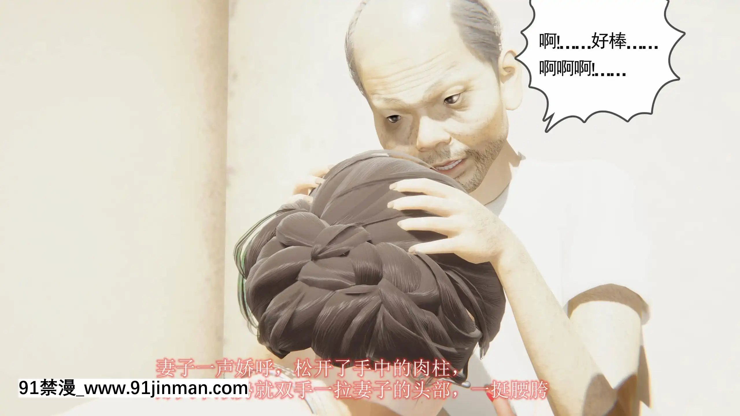 [唐]俏美嬌妻被淫記第十六節[大暮維人 h漫]