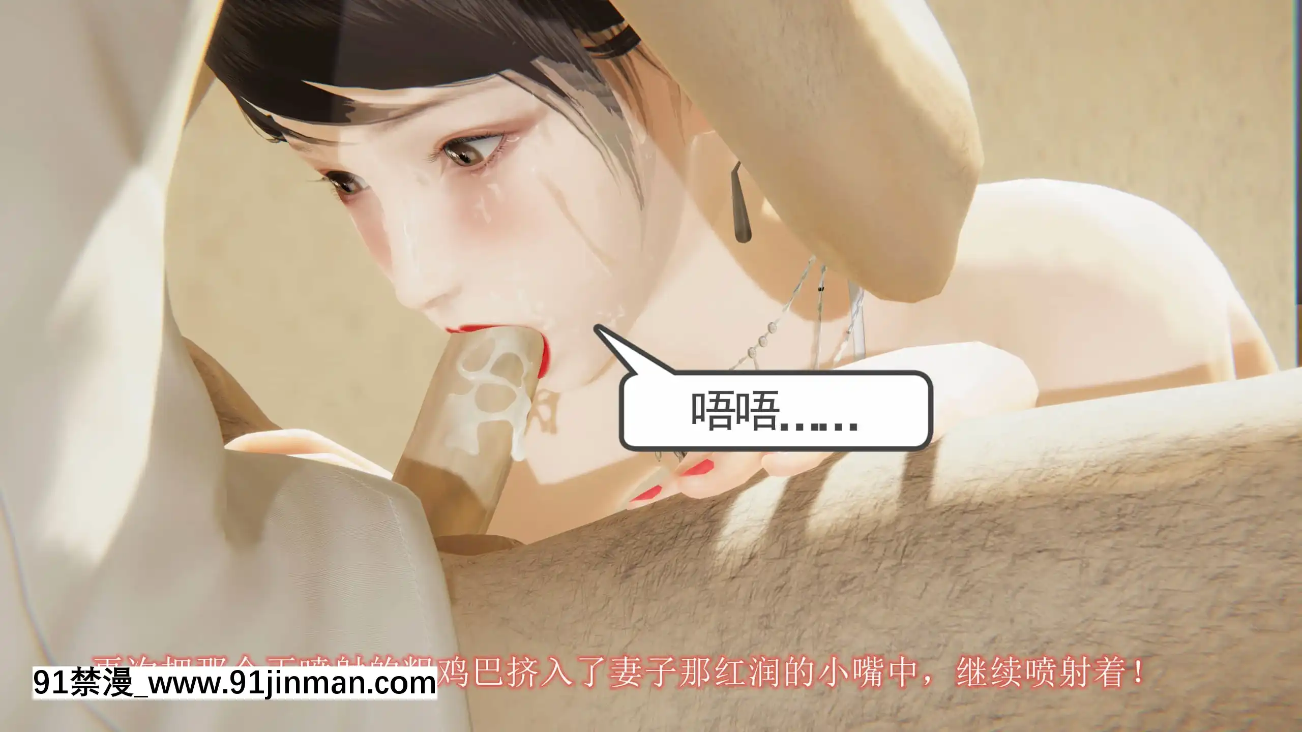 [唐]俏美嬌妻被淫記第十六節[大暮維人 h漫]