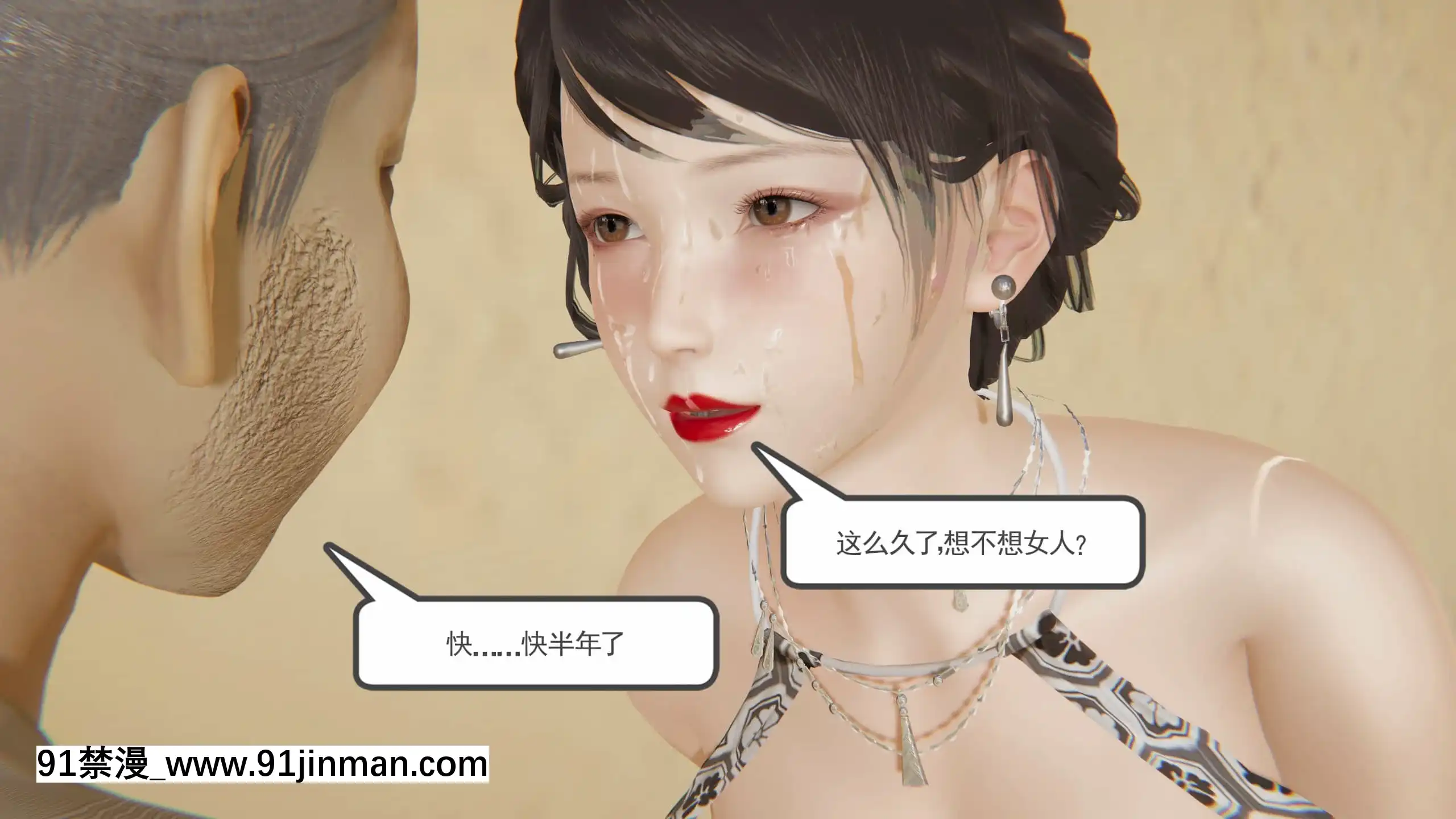 [唐]俏美嬌妻被淫記第十六節[大暮維人 h漫]