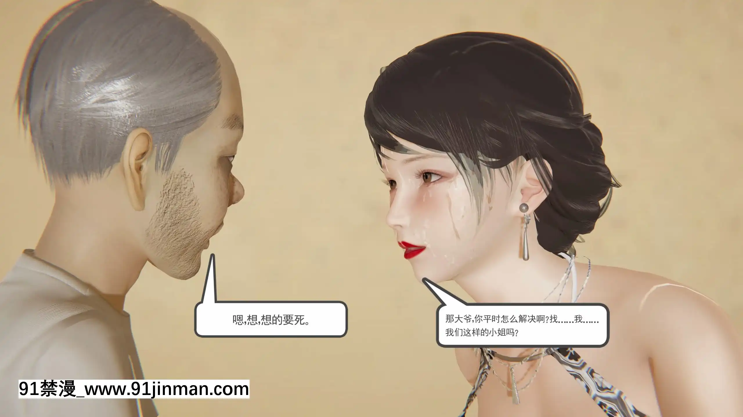 [唐]俏美嬌妻被淫記第十六節[大暮維人 h漫]