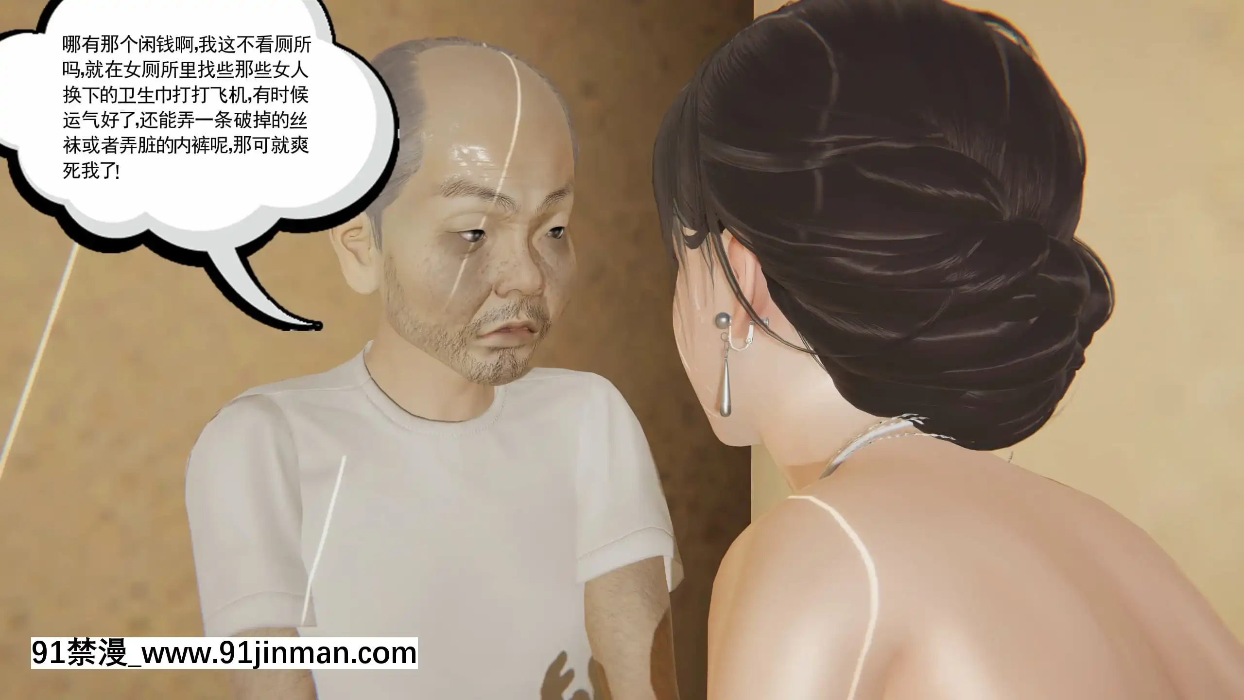 [唐]俏美嬌妻被淫記第十六節[大暮維人 h漫]
