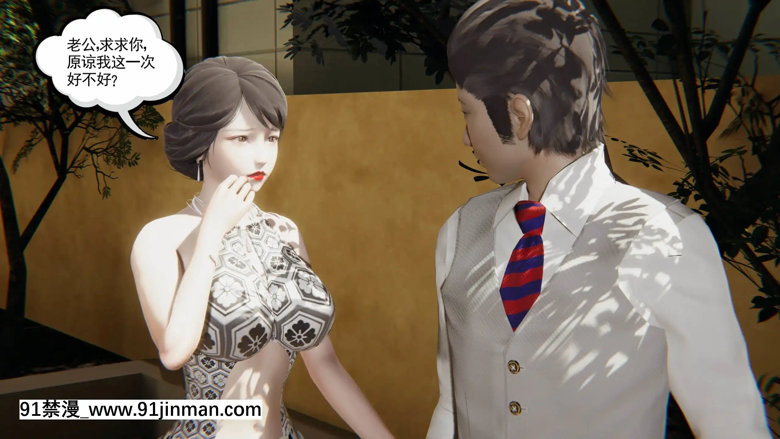 [唐]俏美嬌妻被淫記第十六節[大暮維人 h漫]