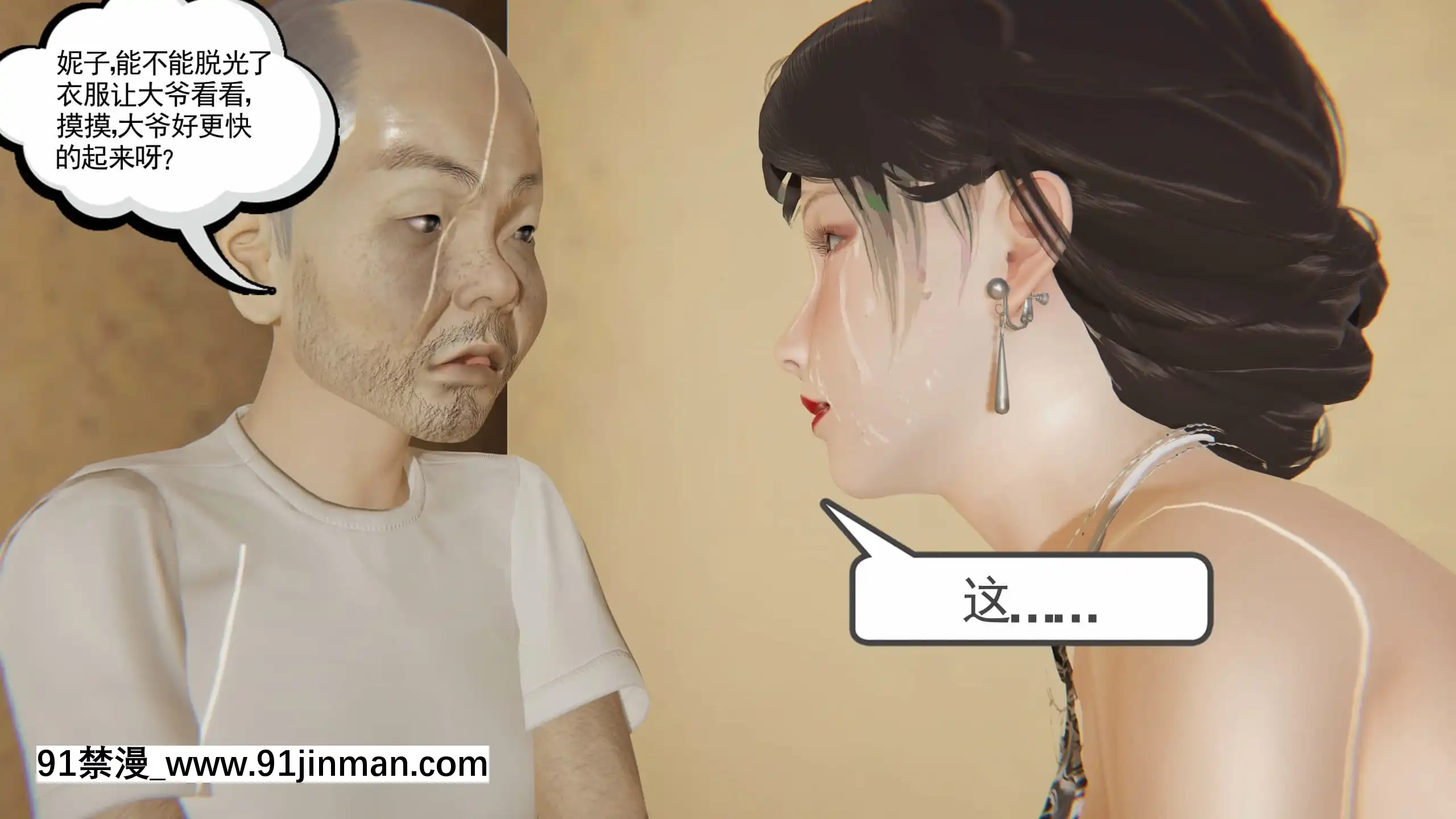 [唐]俏美嬌妻被淫記第十六節[大暮維人 h漫]
