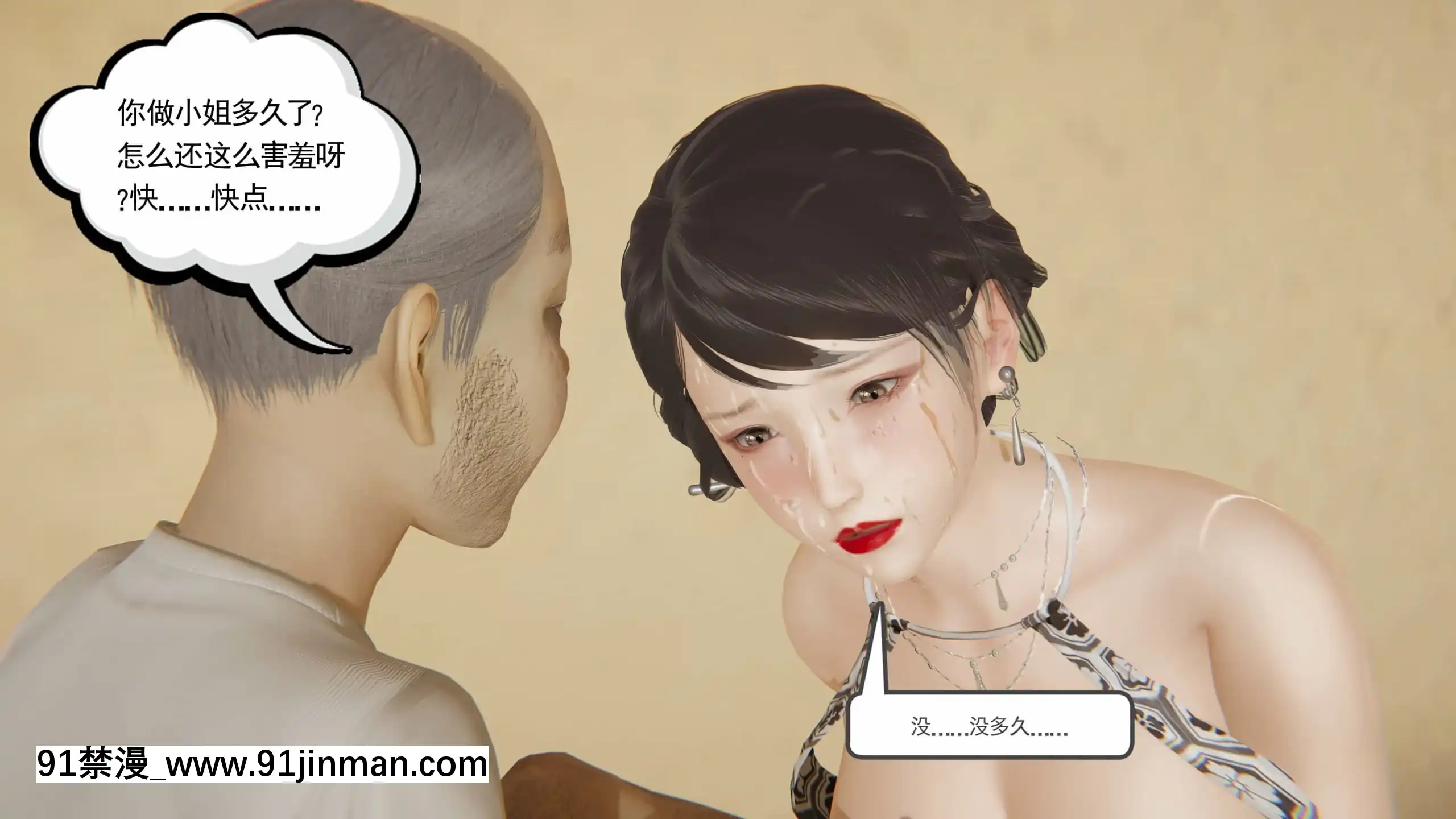 [唐]俏美嬌妻被淫記第十六節[大暮維人 h漫]