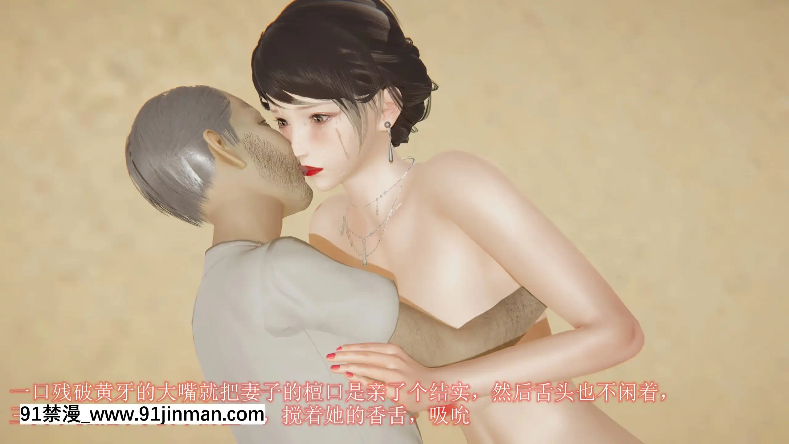 [唐]俏美嬌妻被淫記第十六節[大暮維人 h漫]