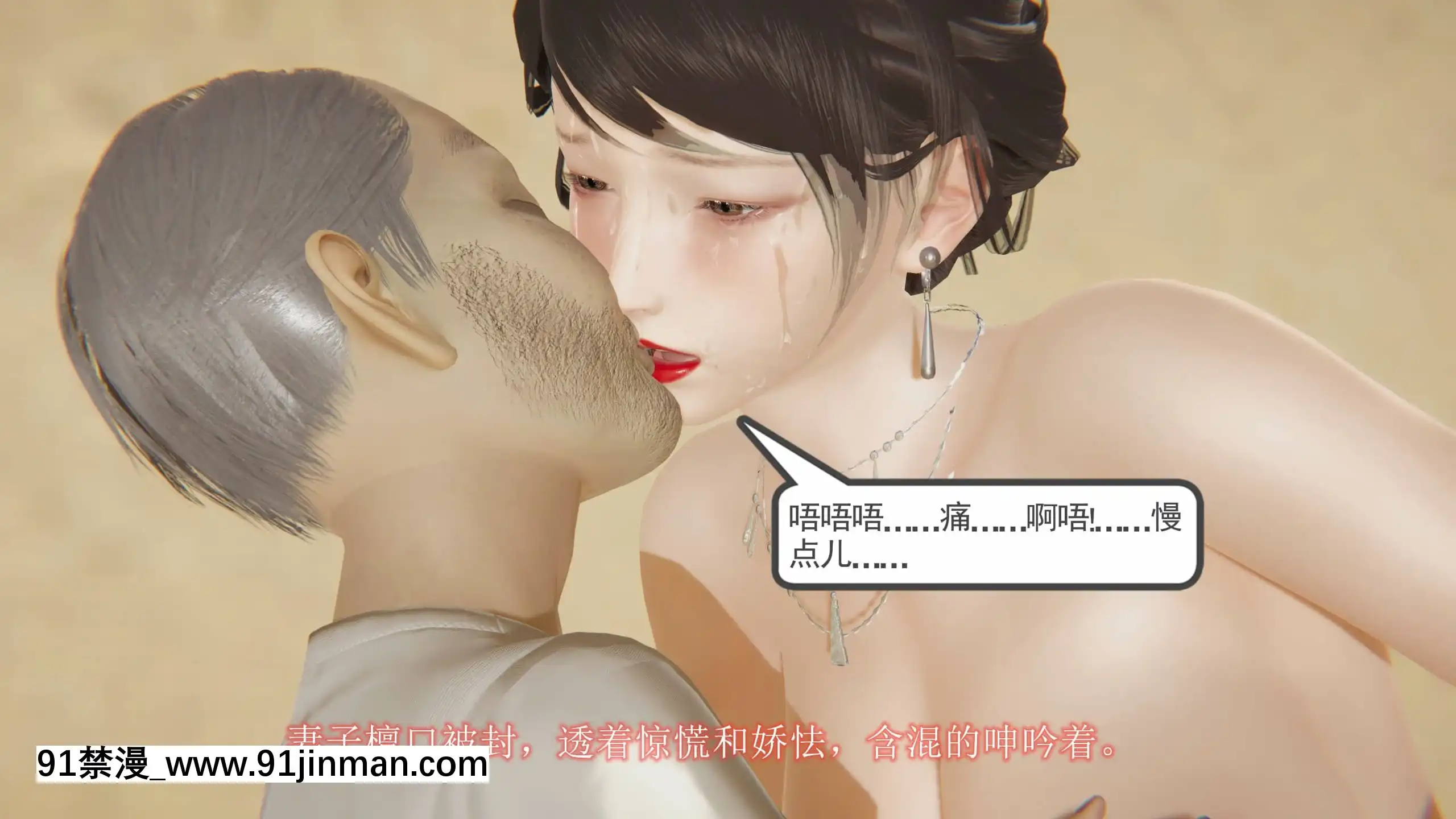 [唐]俏美嬌妻被淫記第十六節[大暮維人 h漫]