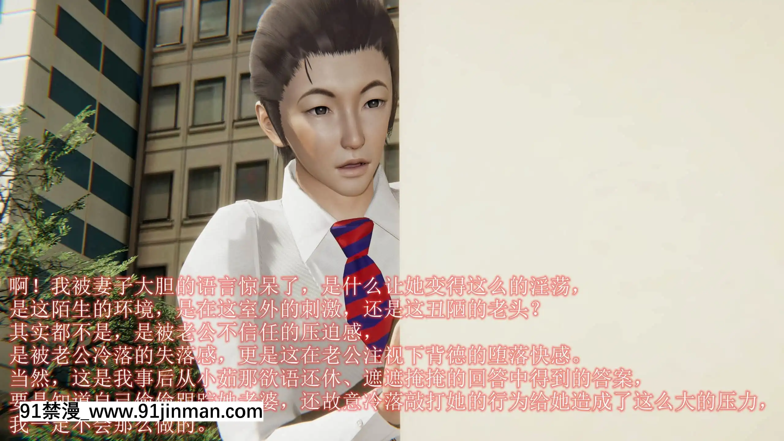 [唐]俏美嬌妻被淫記第十六節[大暮維人 h漫]