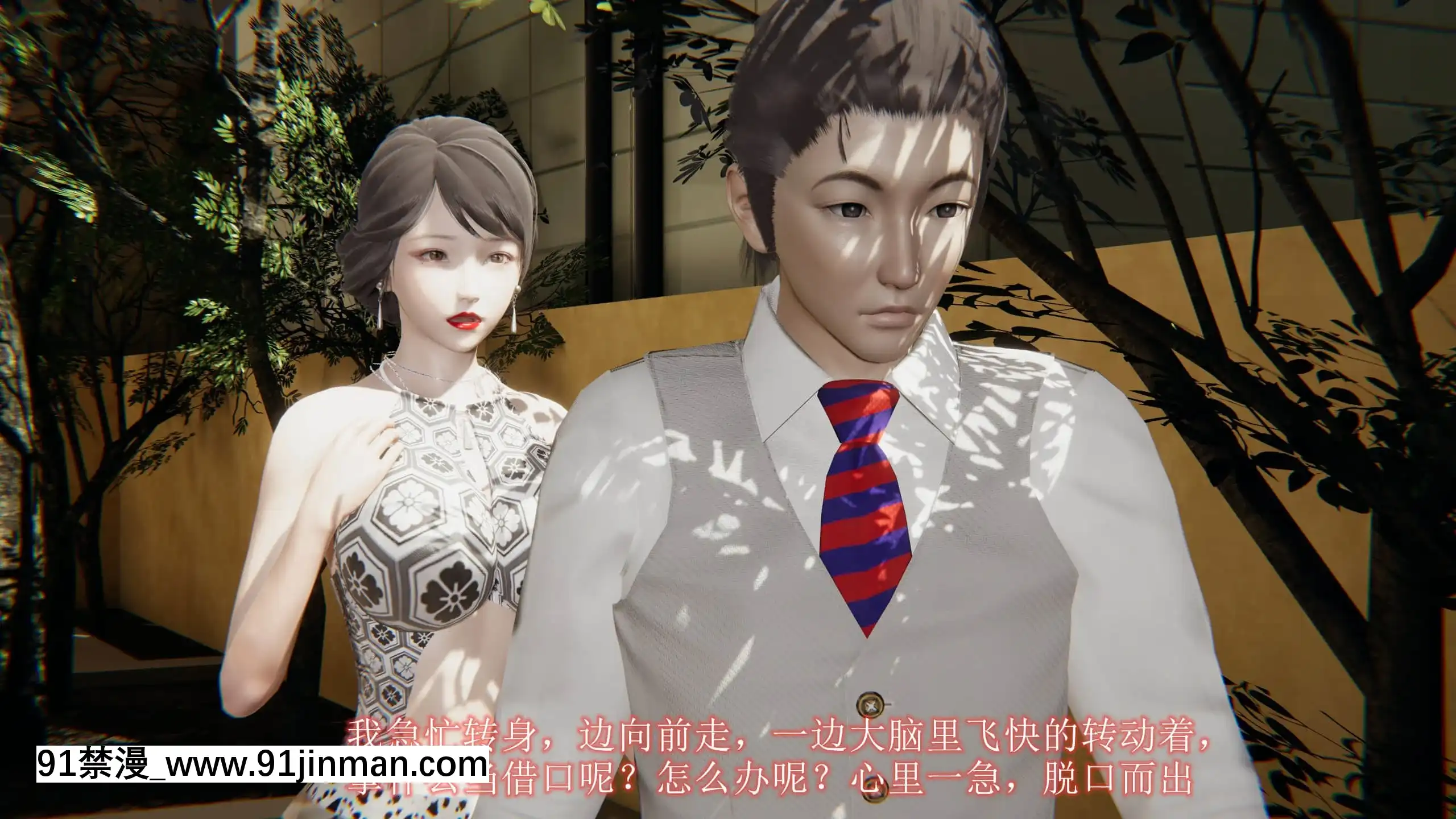 [唐]俏美嬌妻被淫記第十六節[大暮維人 h漫]