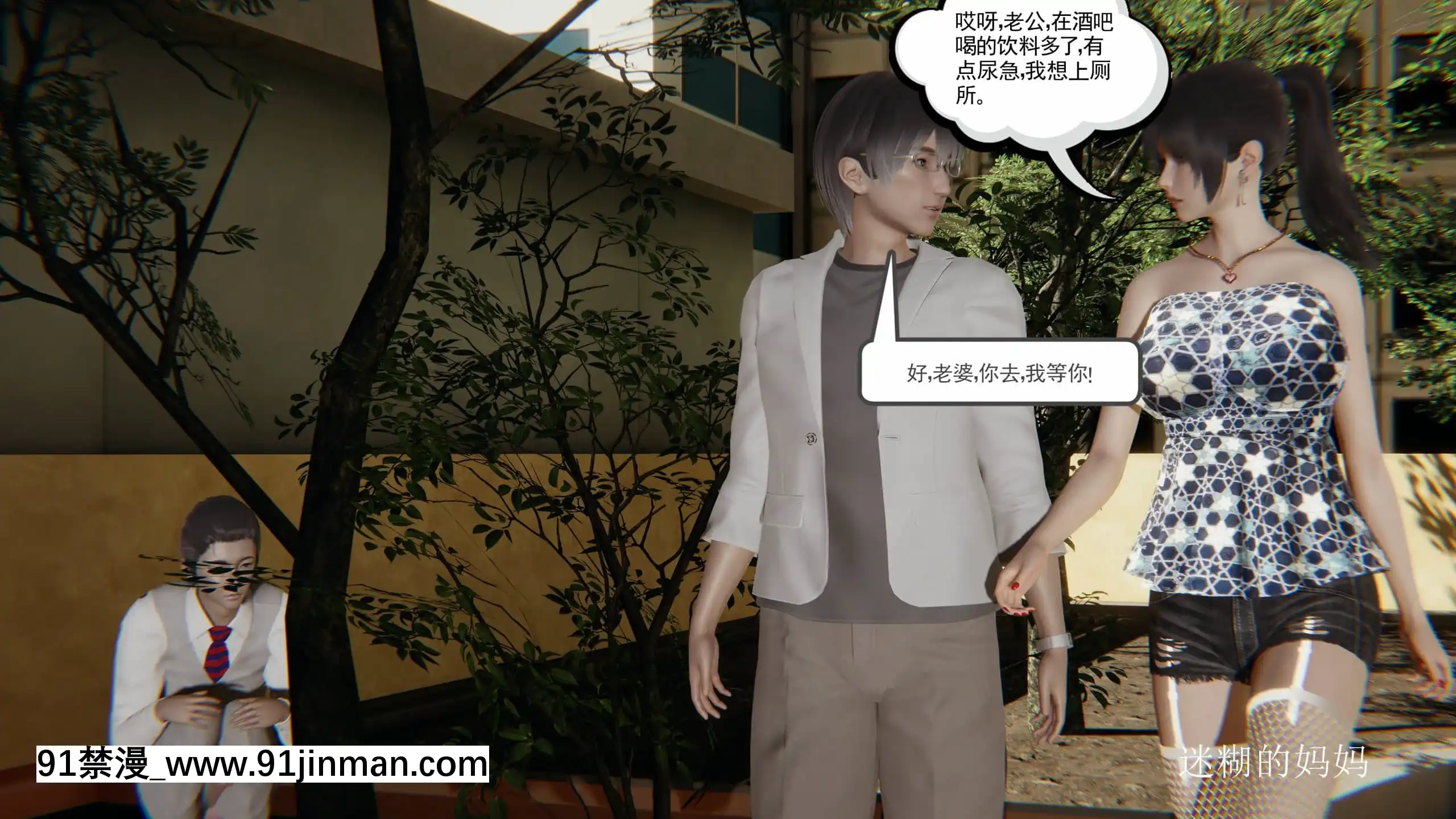 [唐]俏美嬌妻被淫記第十六節[大暮維人 h漫]