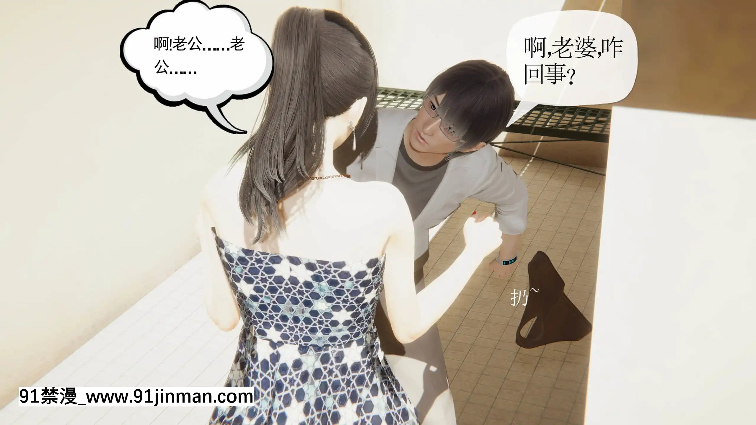 [唐]俏美嬌妻被淫記第十六節[大暮維人 h漫]